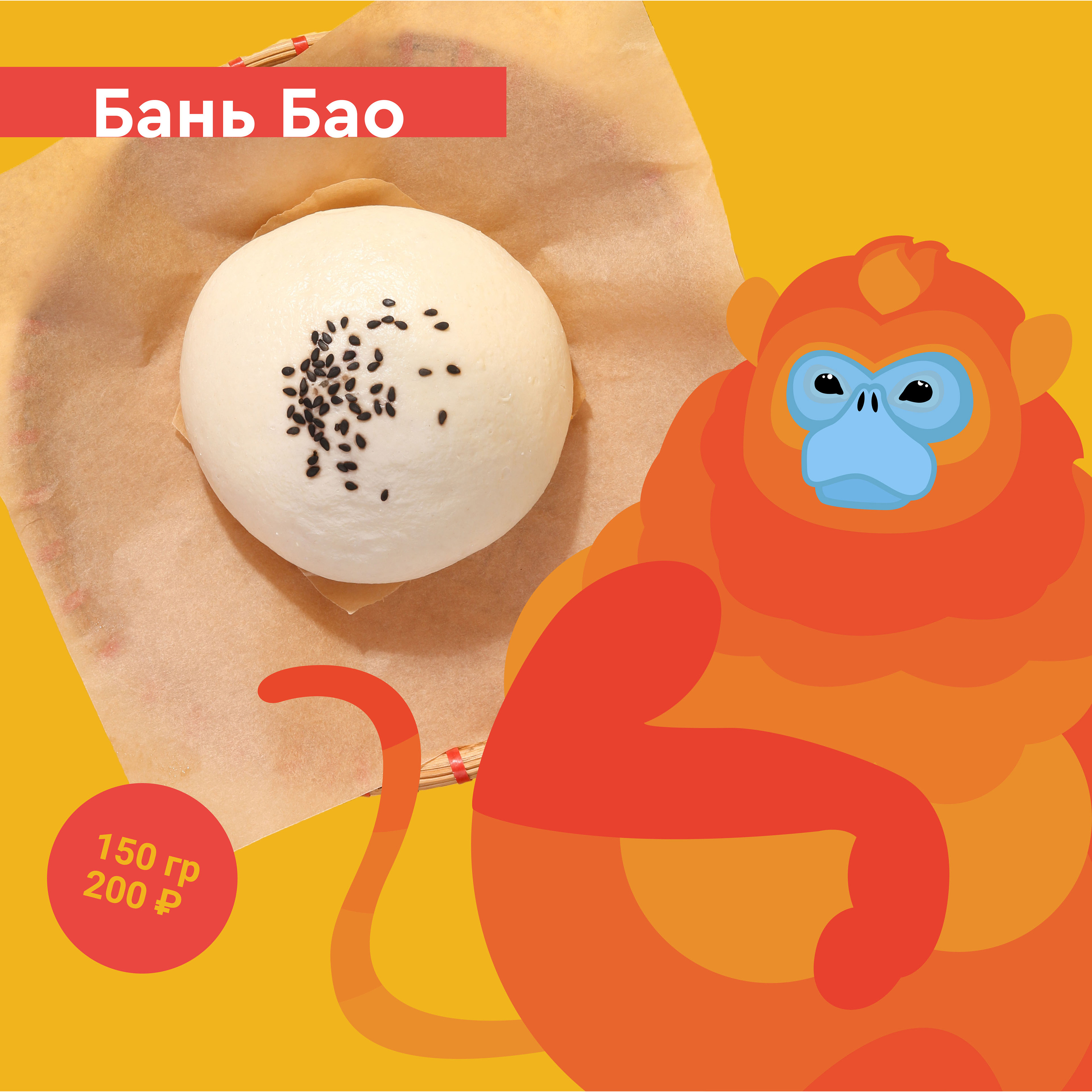 Иллюстрации для сети заведений Cho. — Изображение №7 — Иллюстрация, Графика на Dprofile