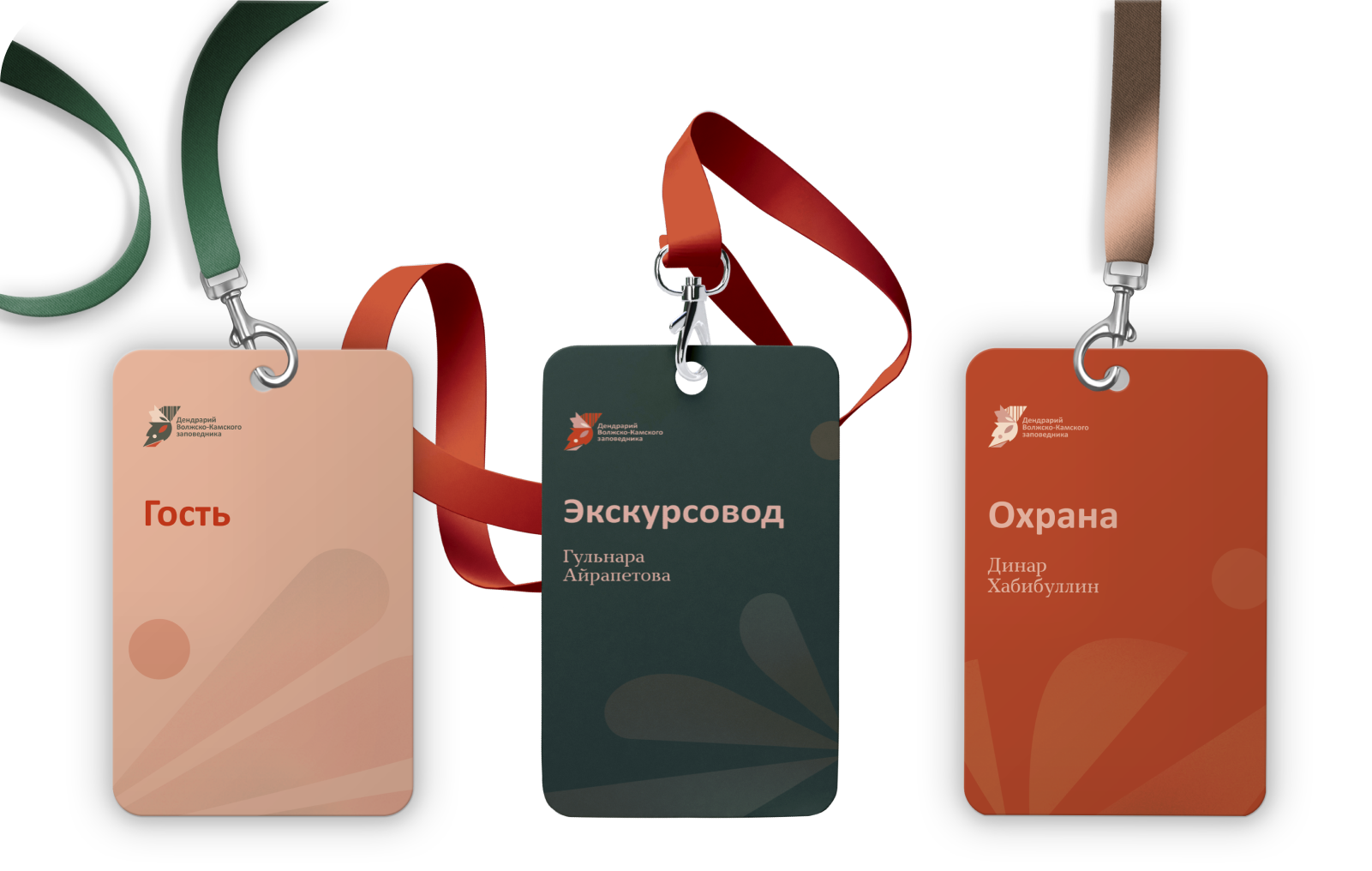 Дендрарий Волжско-Камского заповедника — Изображение №17 — Брендинг, Графика на Dprofile