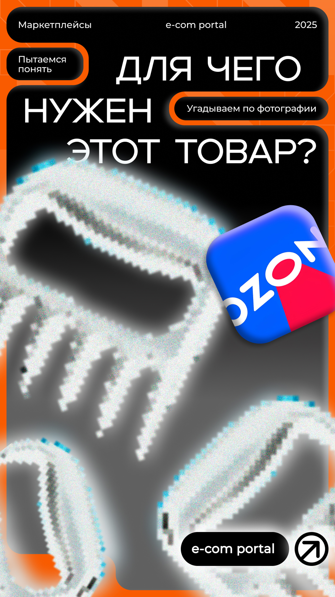 Обложки Reels e-com portal — Изображение №8 — Графика, Маркетинг на Dprofile