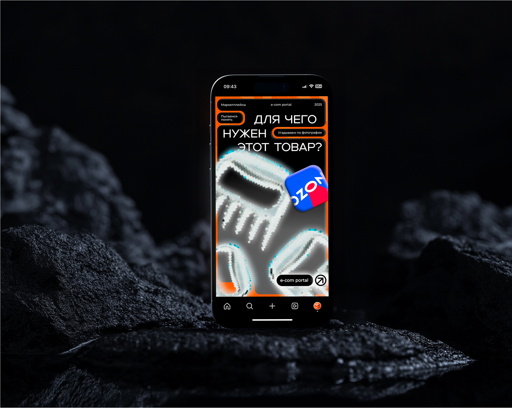 Обложки Reels e-com portal — Изображение №5 — Графика, Маркетинг на Dprofile