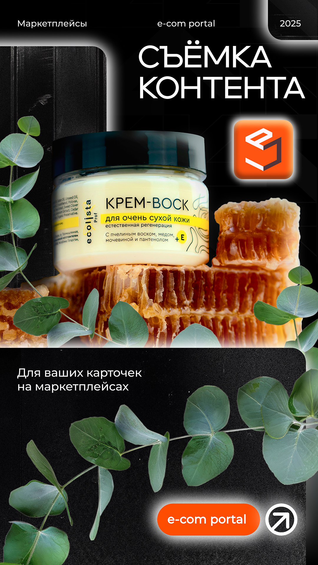 Обложки Reels e-com portal — Изображение №15 — Графика, Маркетинг на Dprofile