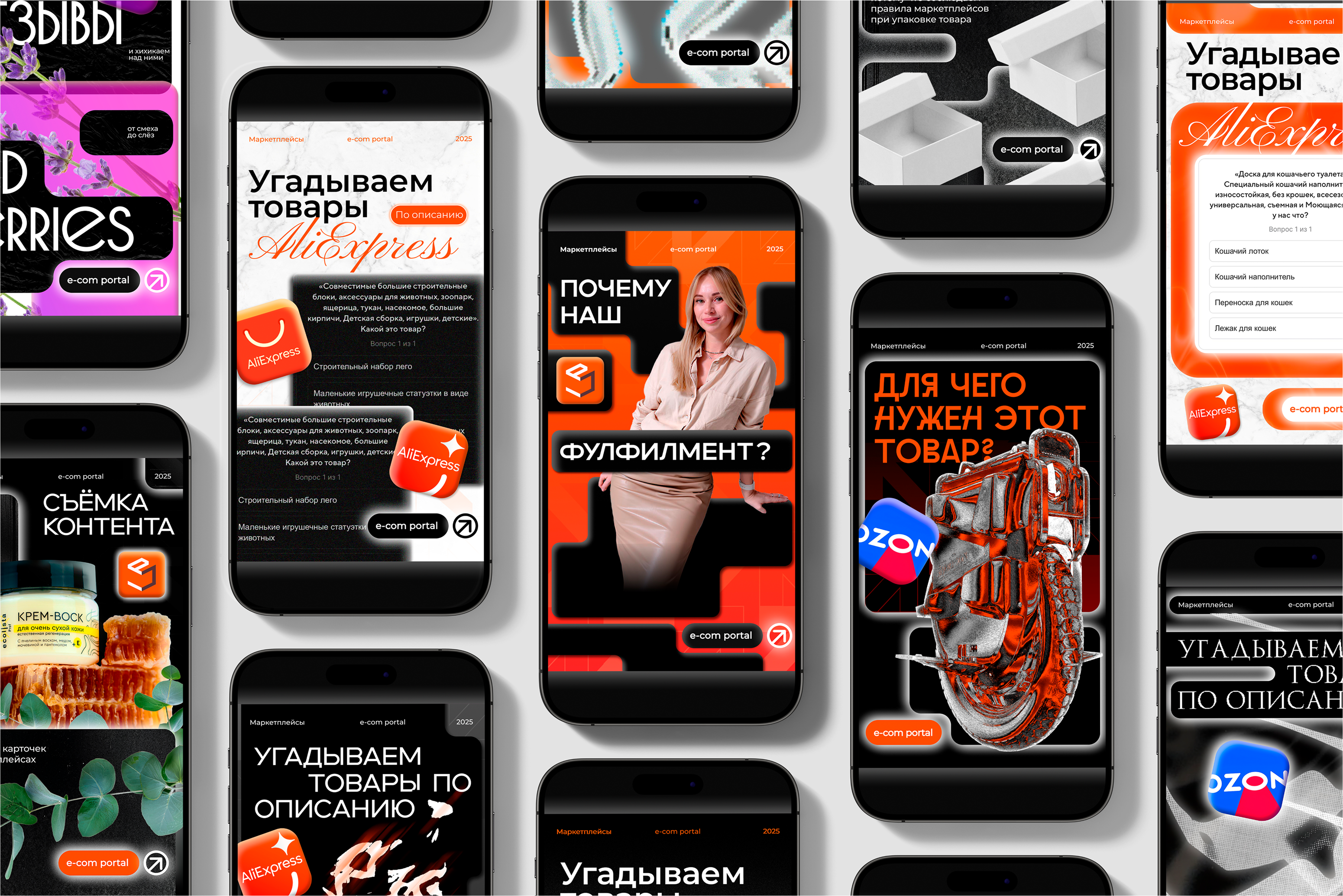 Обложки Reels e-com portal — Изображение №1 — Графика, Маркетинг на Dprofile