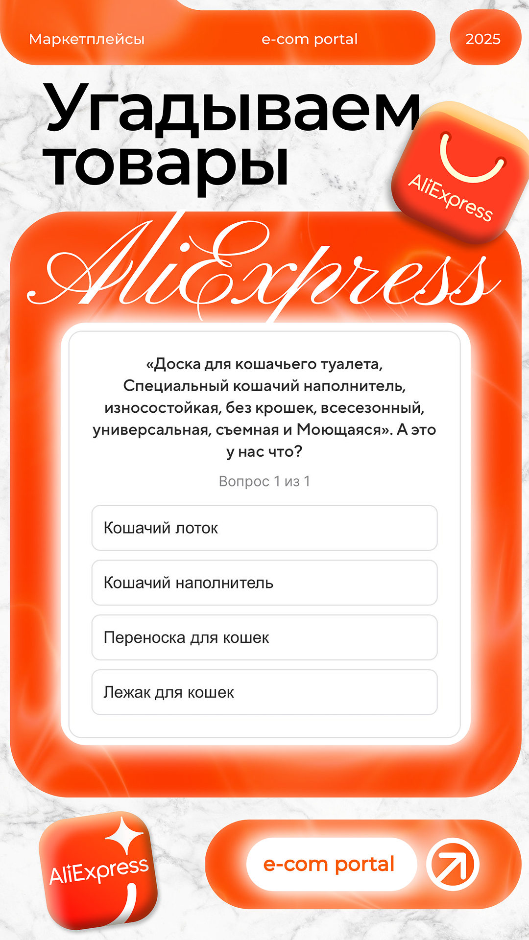 Обложки Reels e-com portal — Изображение №16 — Графика, Маркетинг на Dprofile