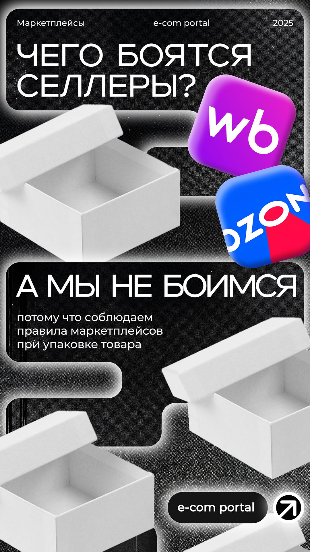 Обложки Reels e-com portal — Изображение №10 — Графика, Маркетинг на Dprofile