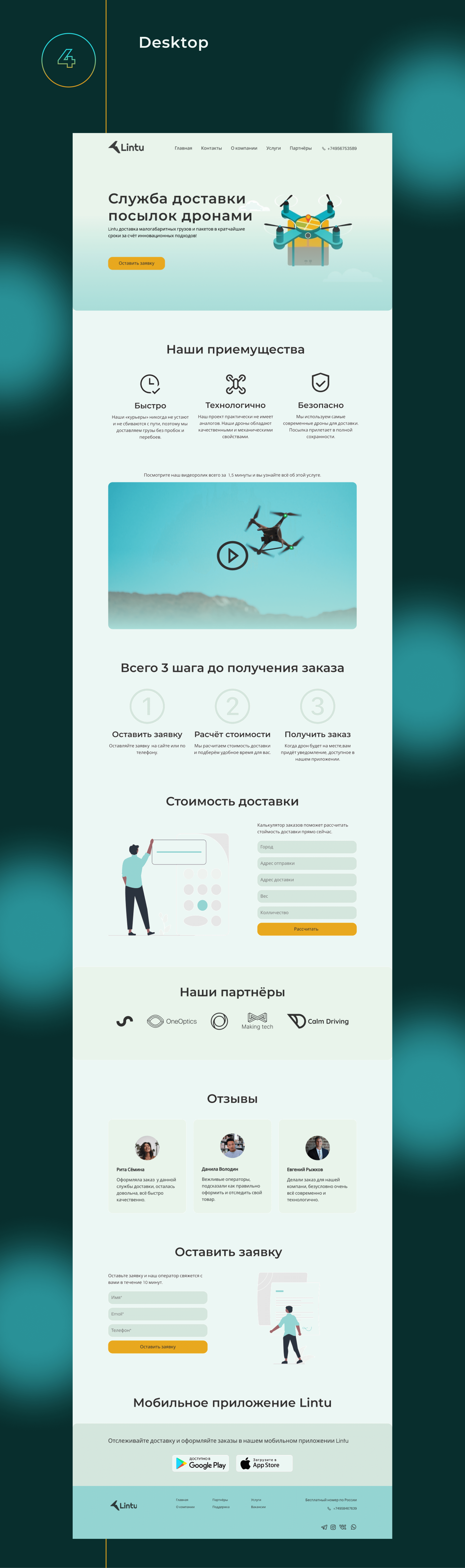 Web-desigan — Изображение №5 — Интерфейсы на Dprofile