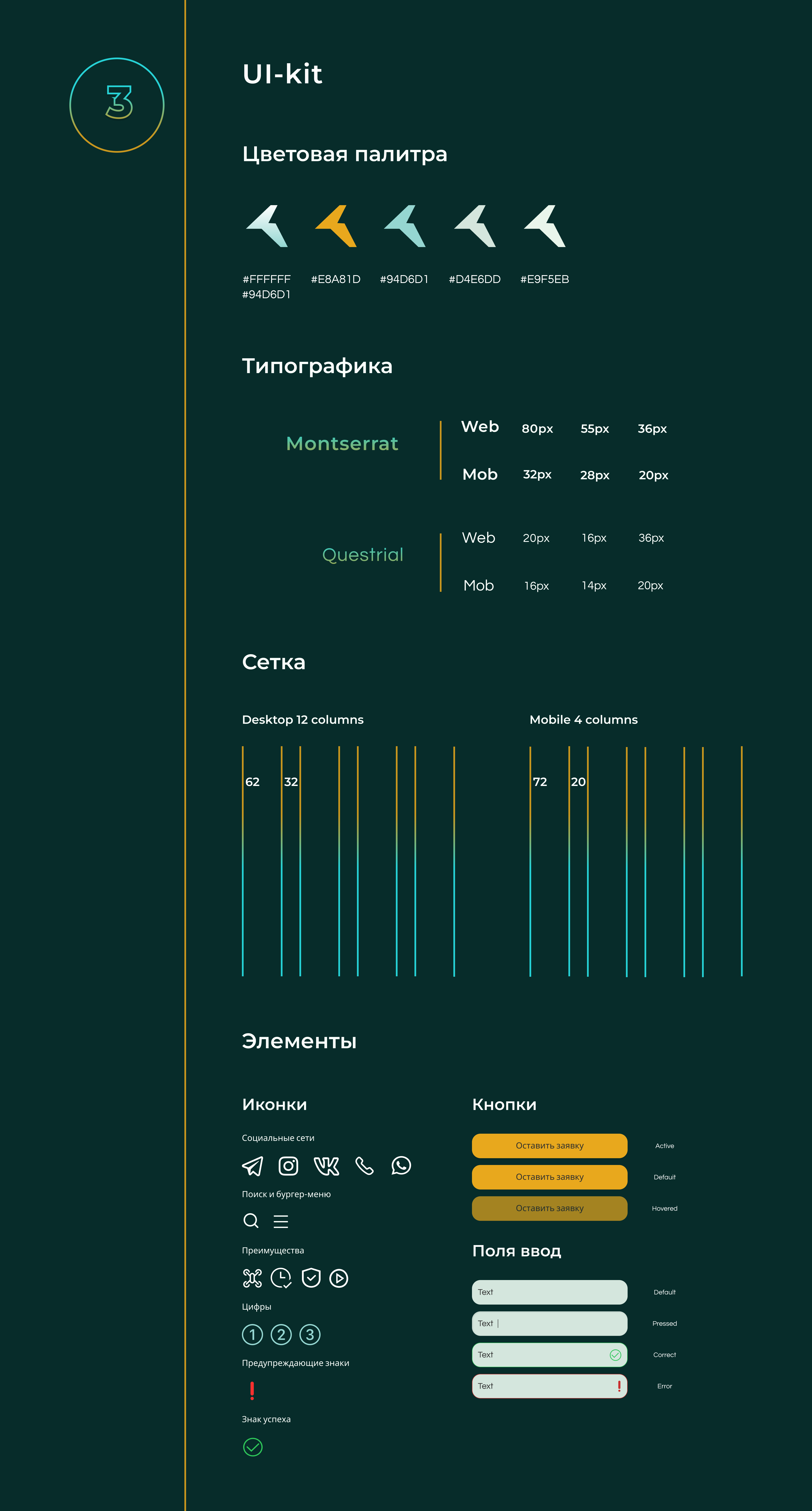 Web-desigan — Изображение №4 — Интерфейсы на Dprofile