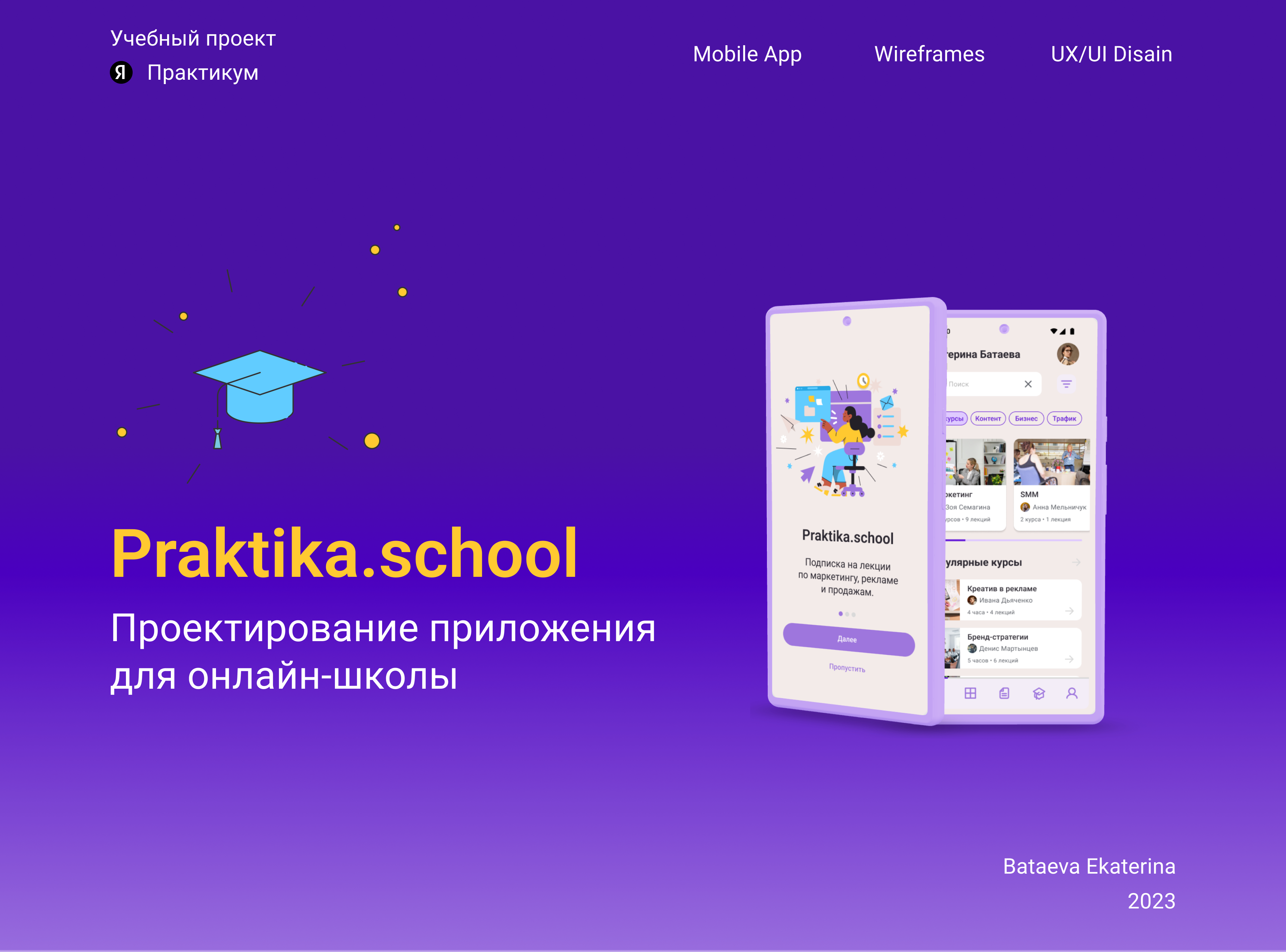 Приложение для онлайн-школы/Интерфейс/Яндекс Практикум — Изображение №1 — Интерфейсы на Dprofile
