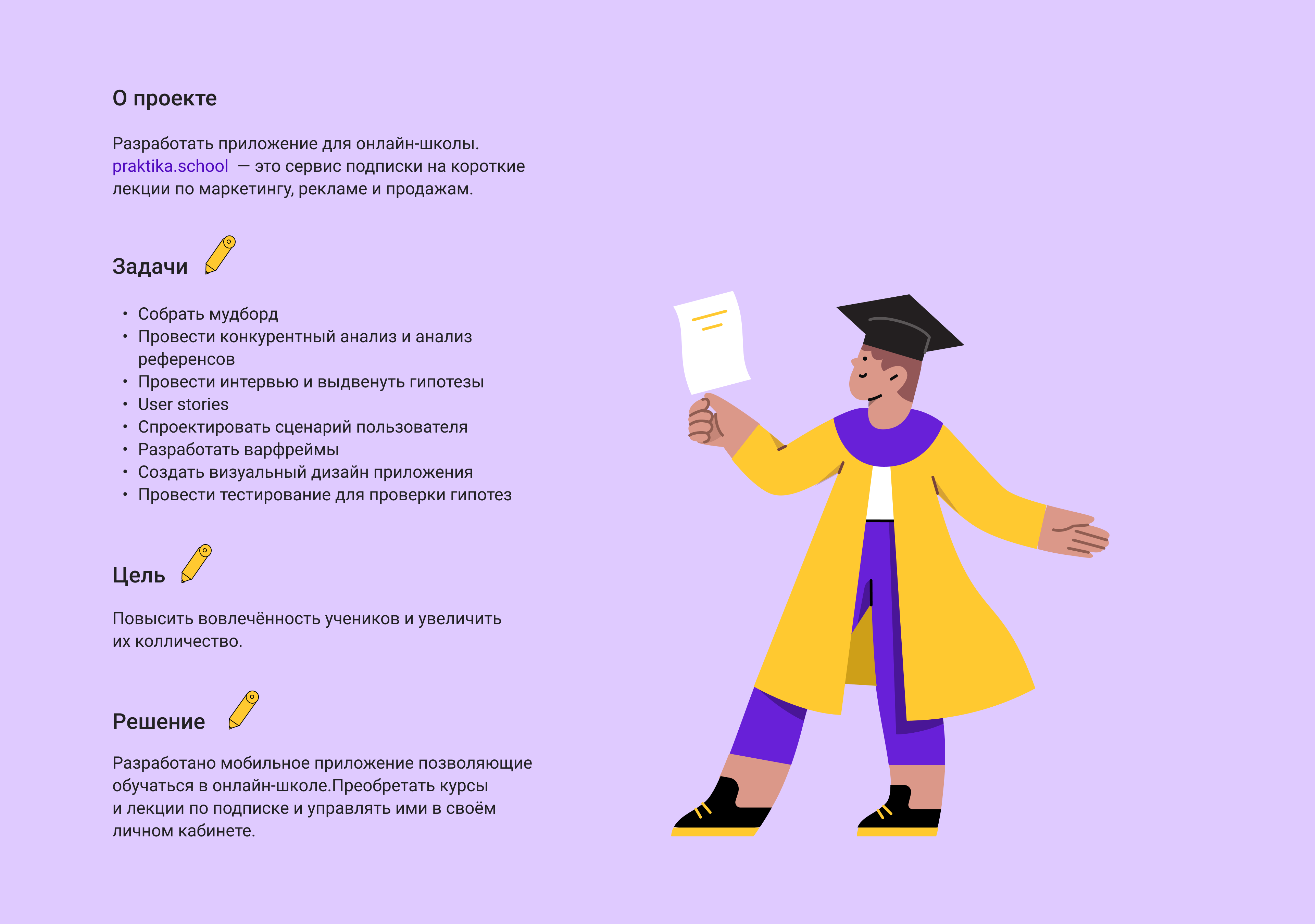 Приложение для онлайн-школы/Интерфейс/Яндекс Практикум — Изображение №2 — Интерфейсы на Dprofile