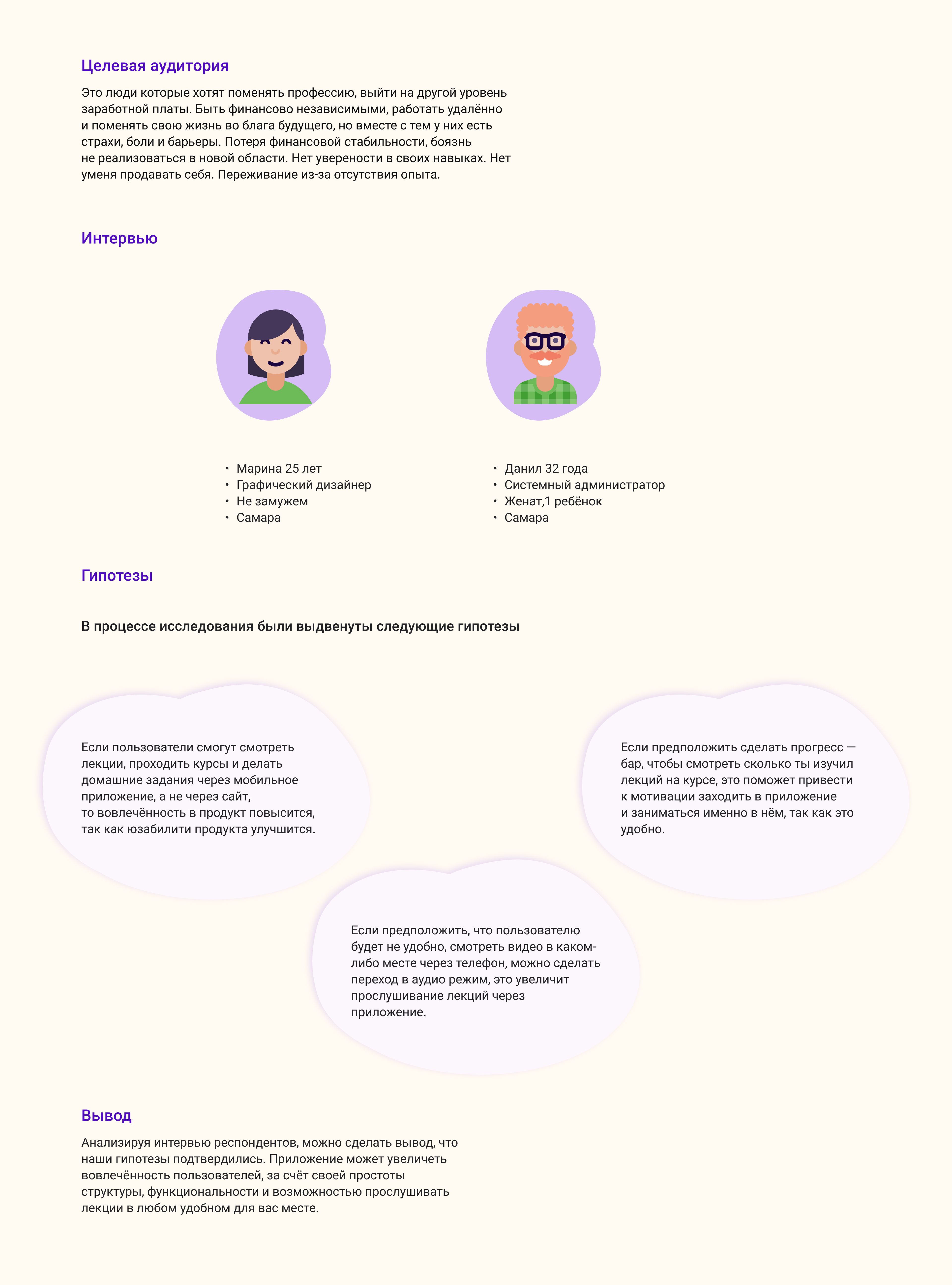 Приложение для онлайн-школы/Интерфейс/Яндекс Практикум — Изображение №3 — Интерфейсы на Dprofile