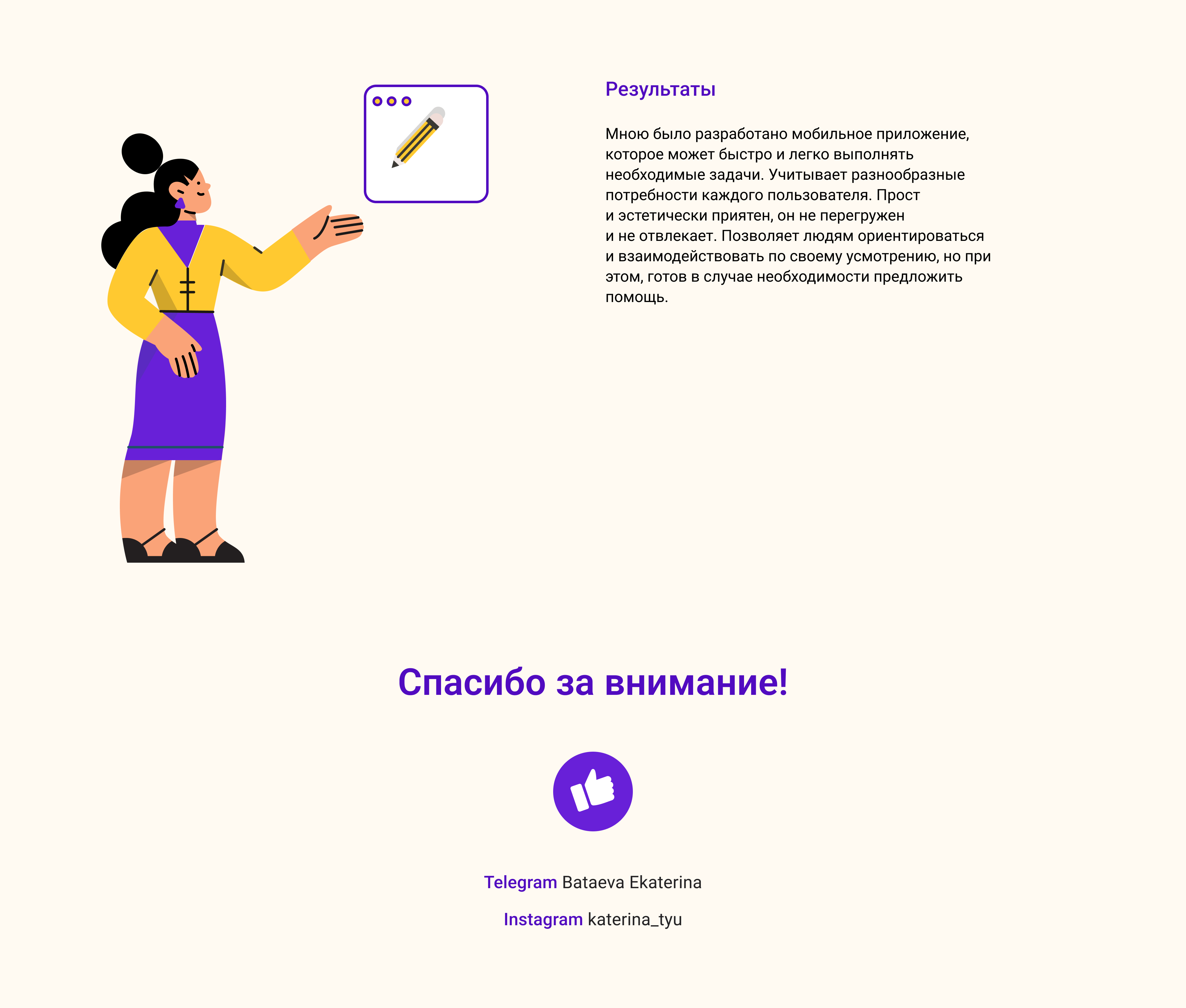 Приложение для онлайн-школы/Интерфейс/Яндекс Практикум — Изображение №8 — Интерфейсы на Dprofile