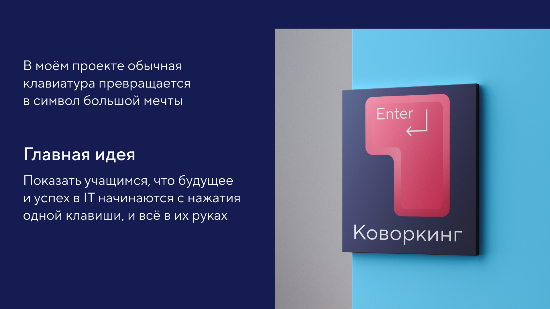 COLOR_IT: Пространство для вдохновения — Изображение №2 — Графика на Dprofile