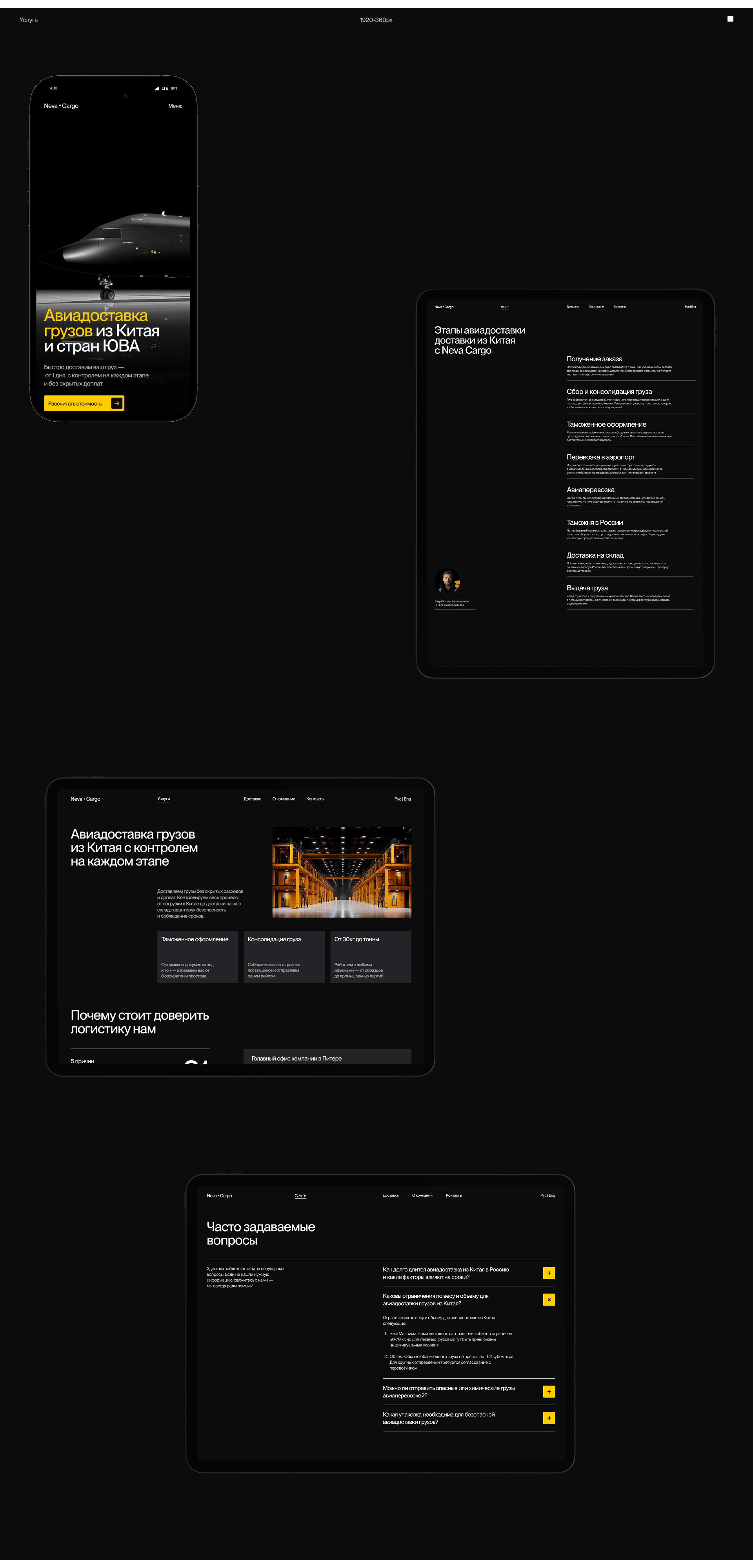 Neva Cargo - design concept — Изображение №10 — Интерфейсы, Брендинг на Dprofile
