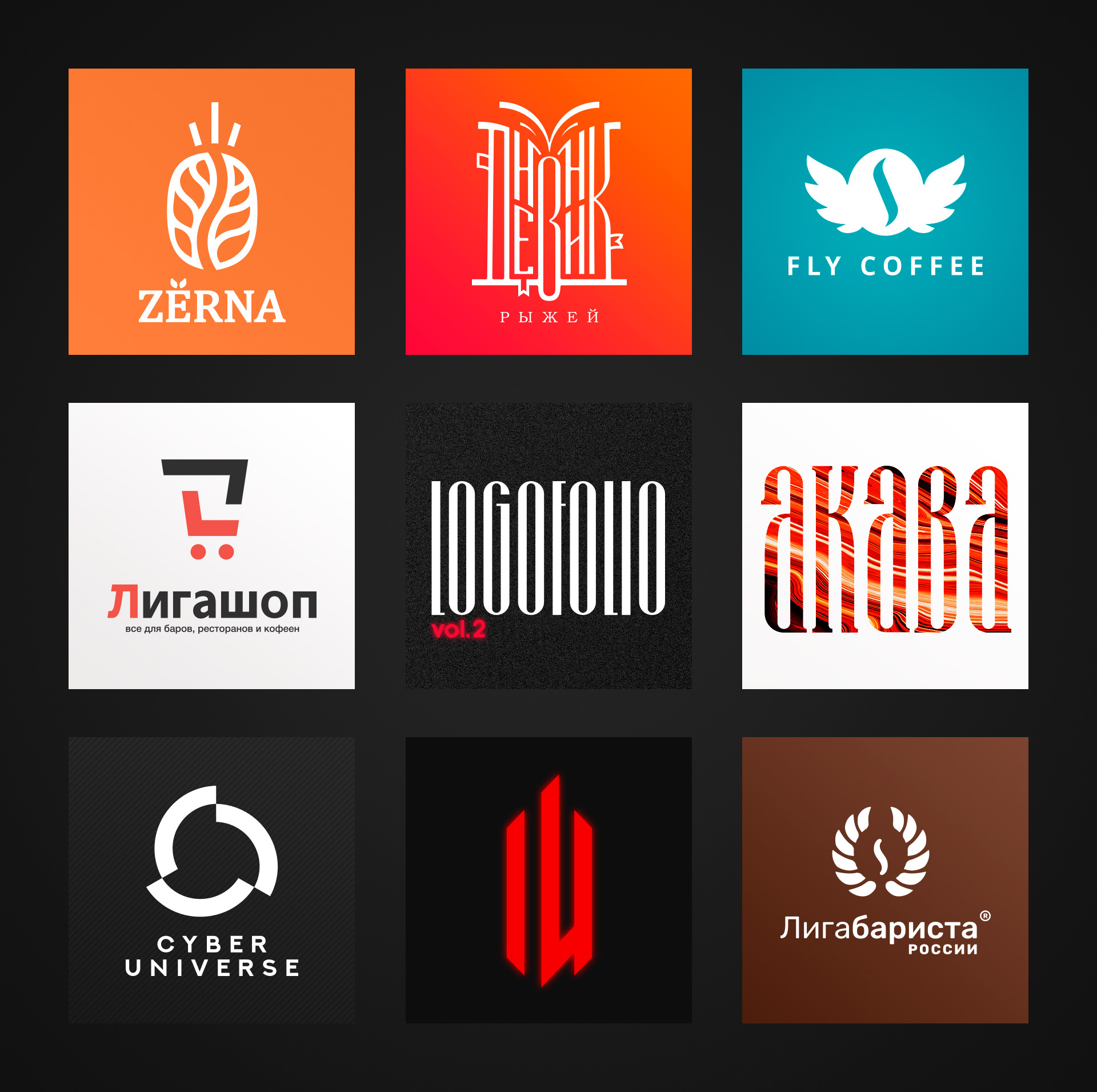 Logofolio vol. 2 — Изображение №11 — Брендинг на Dprofile