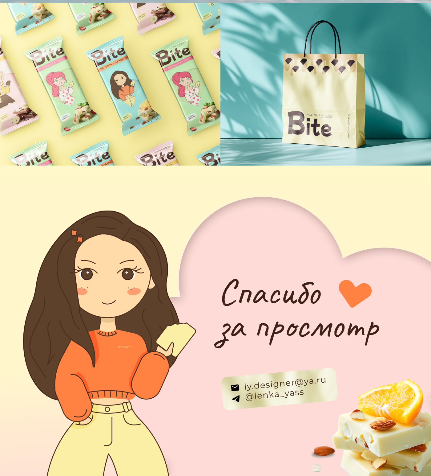 Bite - Шоколад с характером — Изображение №6 — Брендинг, Иллюстрация на Dprofile