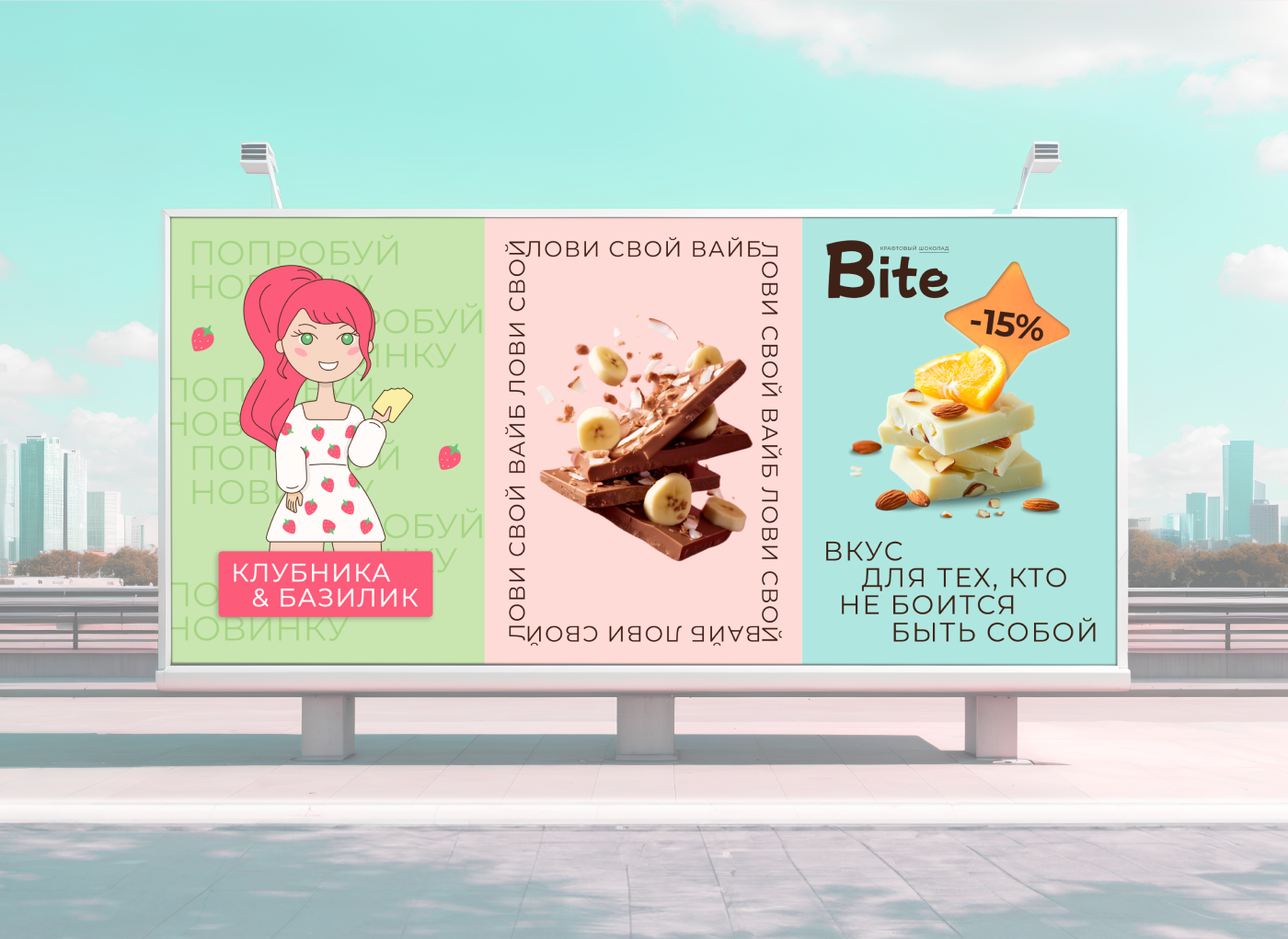 Bite - Шоколад с характером — Изображение №5 — Брендинг, Иллюстрация на Dprofile