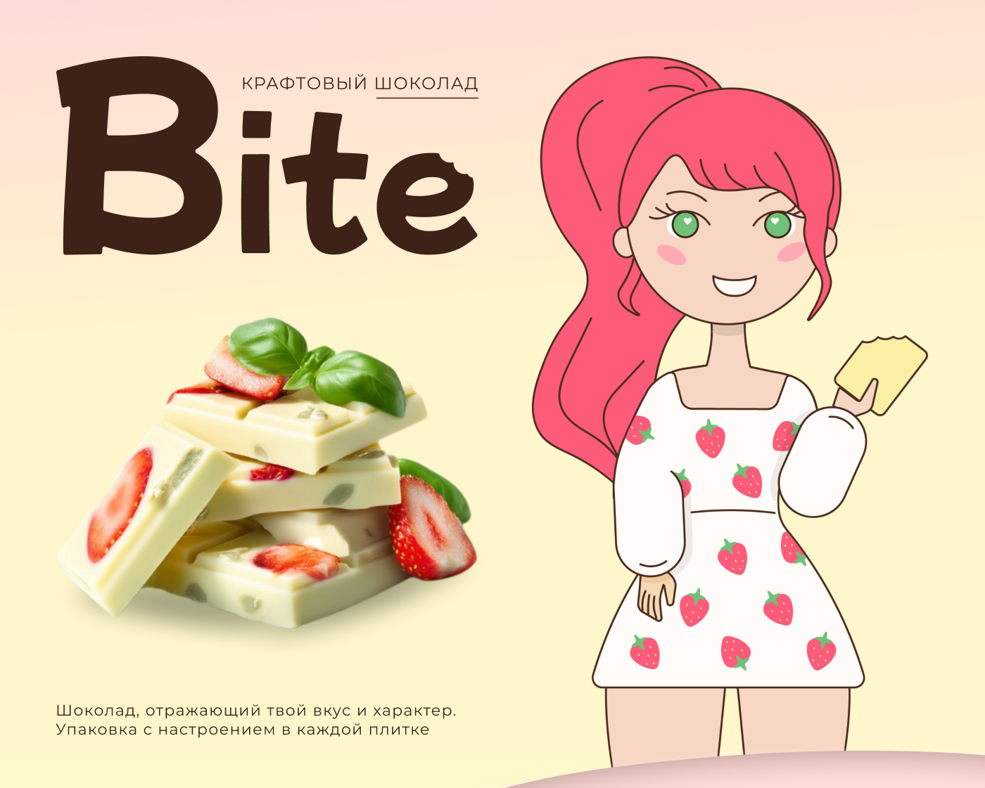 Bite - Шоколад с характером — Изображение №1 — Брендинг, Иллюстрация на Dprofile