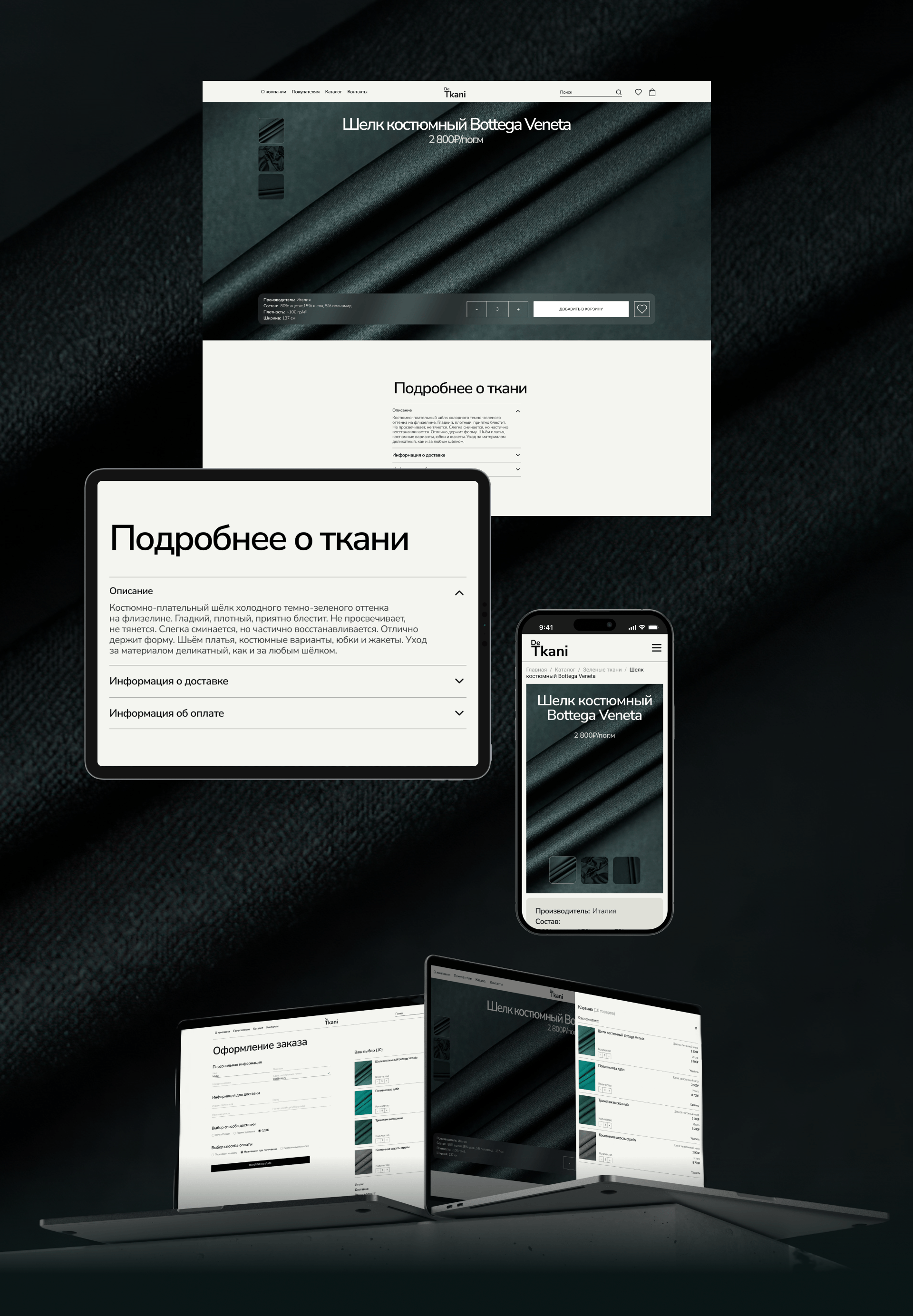 e-commerce Italian fabrics — Изображение №7 — Интерфейсы, Брендинг на Dprofile