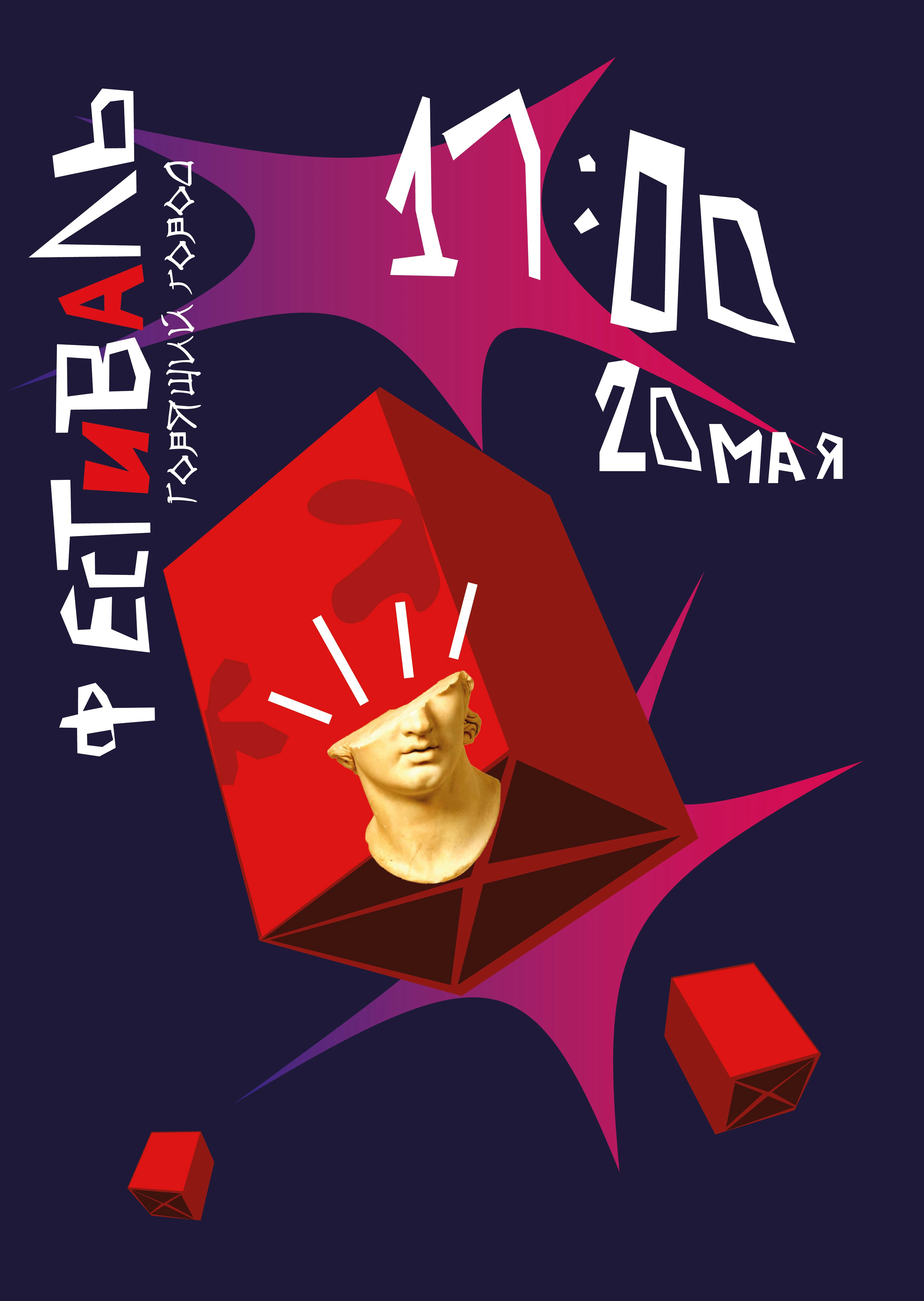 Фирменный стиль для фестиваля "Горящий город" — Изображение №3 — Брендинг на Dprofile