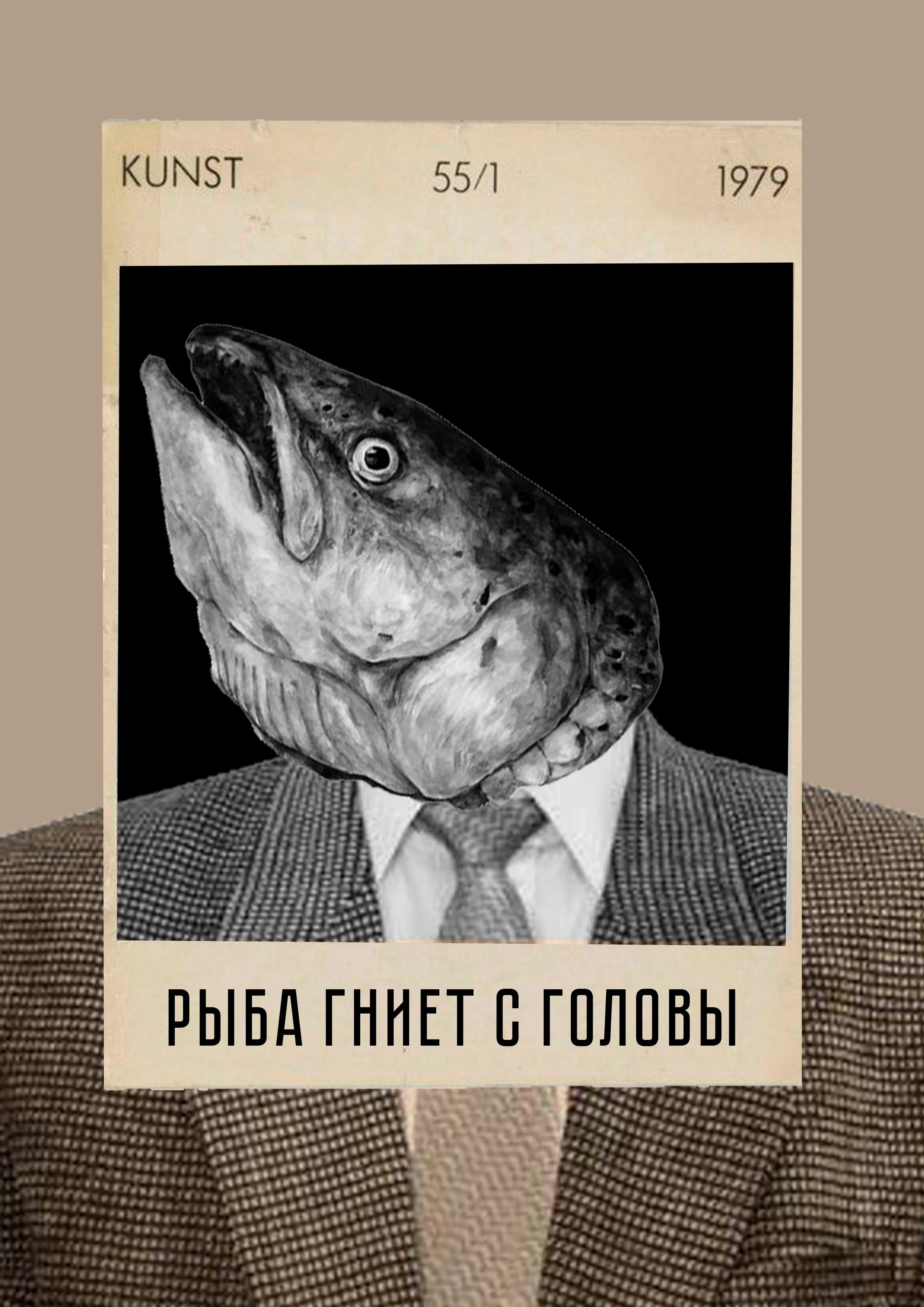 Постер "Рыба гниет с головы" — Изображение №1 — Иллюстрация, Графика на Dprofile