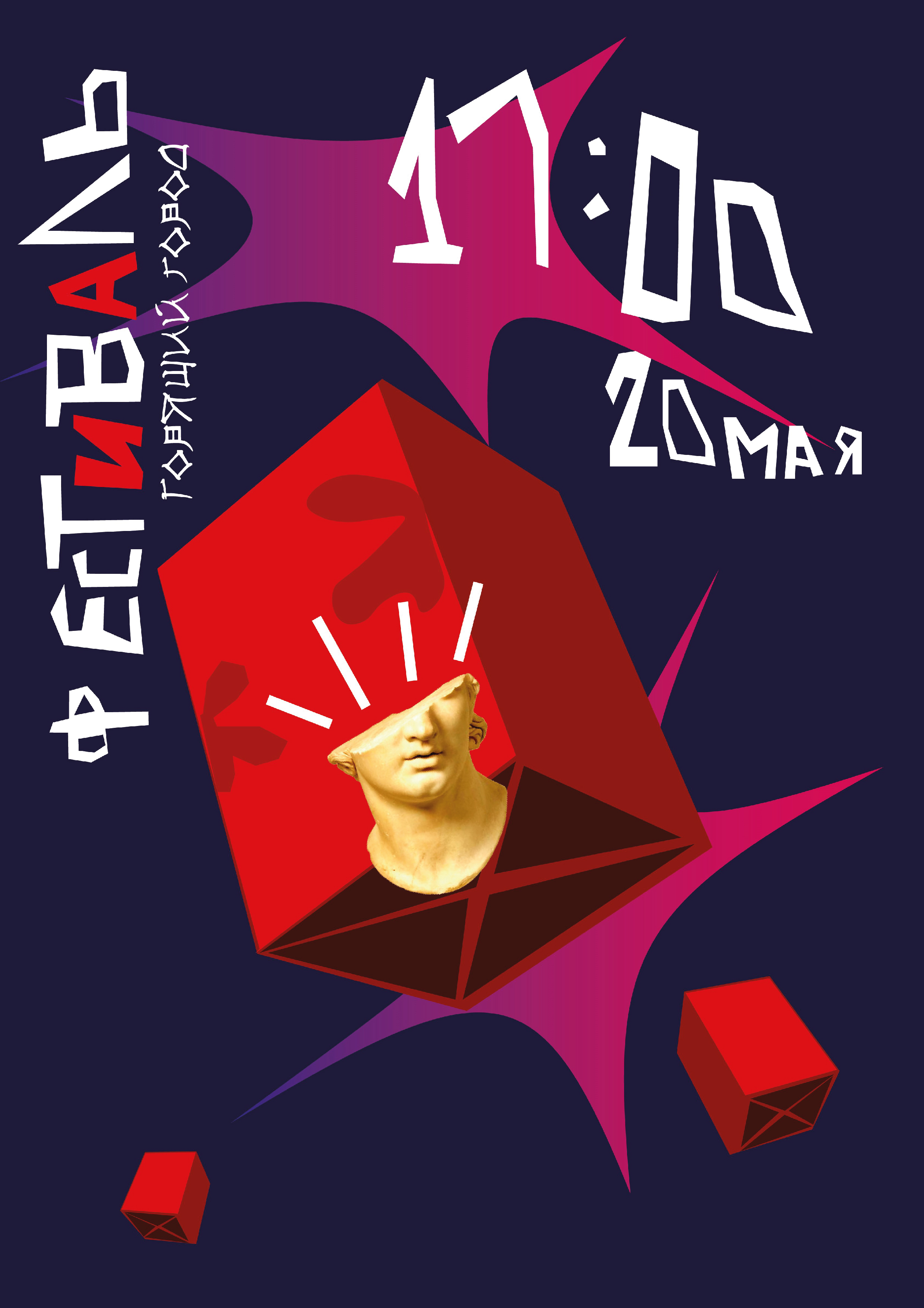 Создание афиши для фестиваля "Горящий город" — Изображение №1 — Иллюстрация, Графика на Dprofile