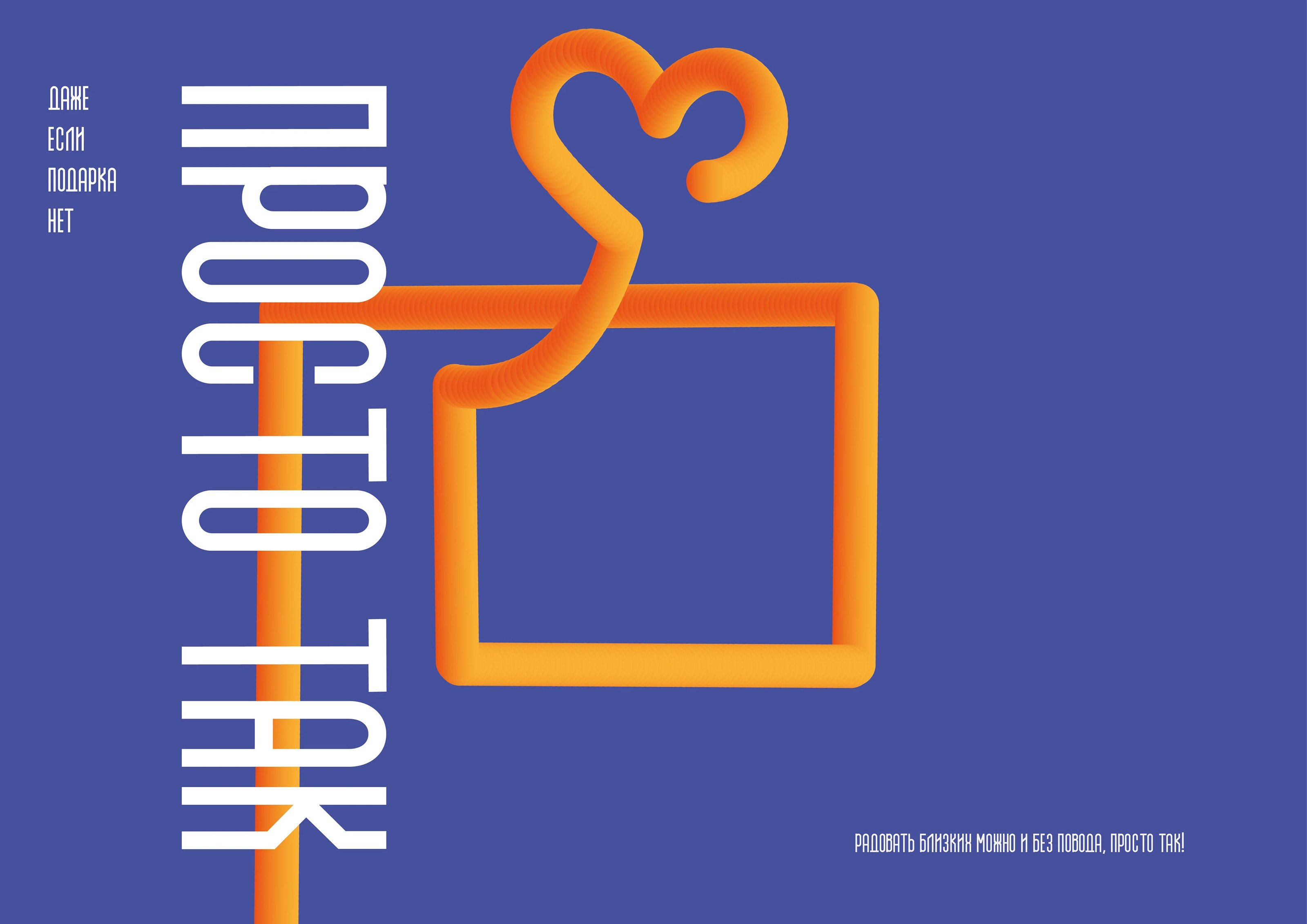 Фирменный стиль для магазина подарков — Изображение №1 — Брендинг на Dprofile