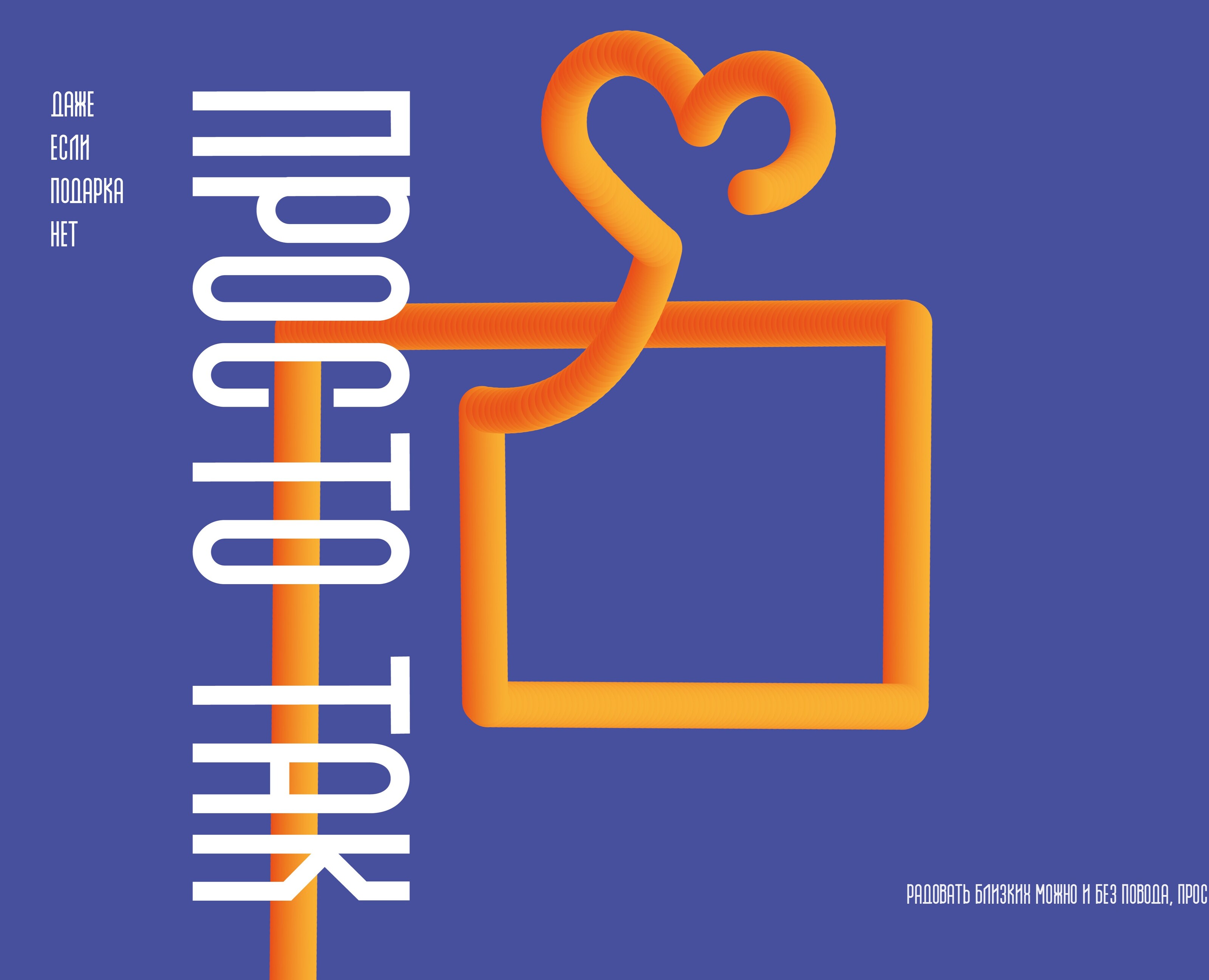 Фирменный стиль для магазина подарков — Брендинг на Dprofile