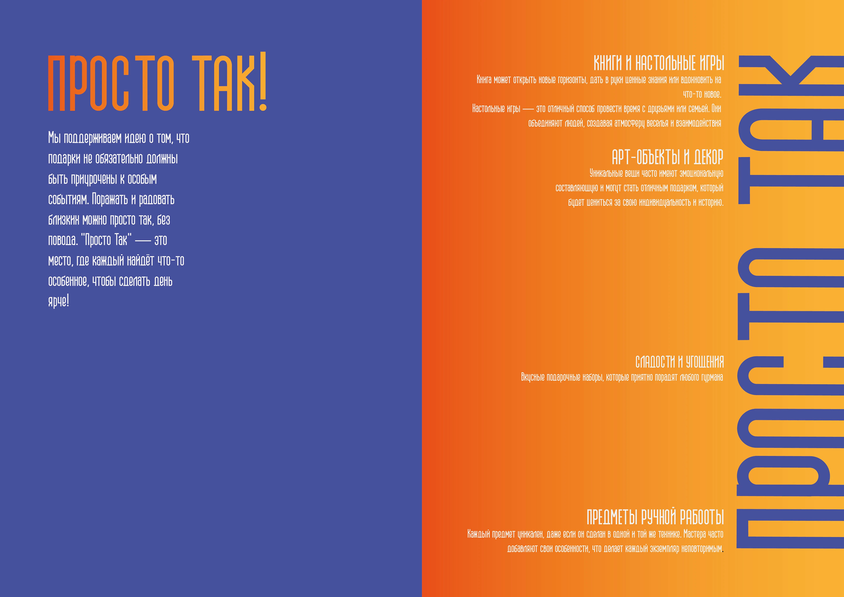 Фирменный стиль для магазина подарков — Изображение №4 — Брендинг на Dprofile