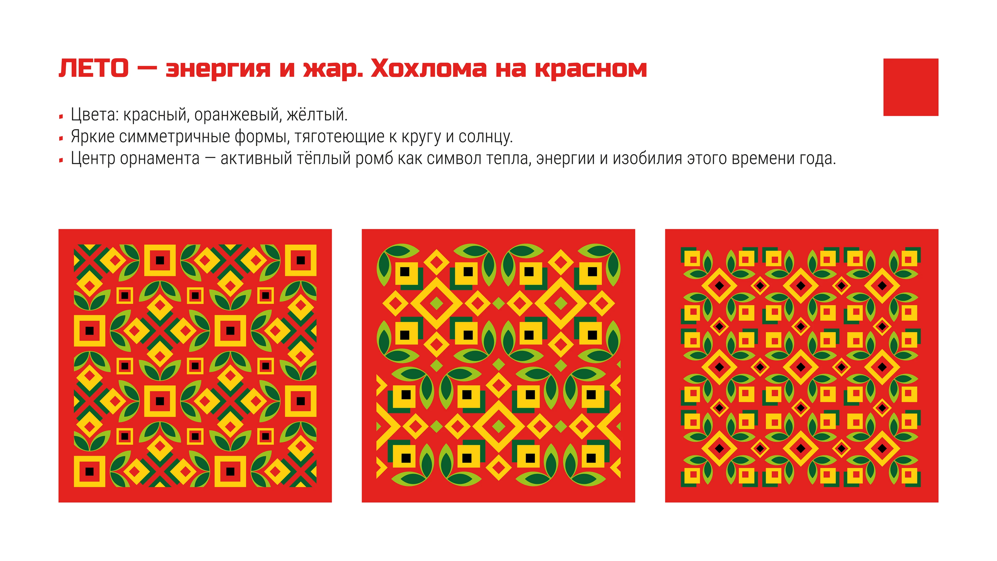 ОГНЕЦВЕТ — коллекционный набор для чая — Изображение №23 — Брендинг, Иллюстрация на Dprofile