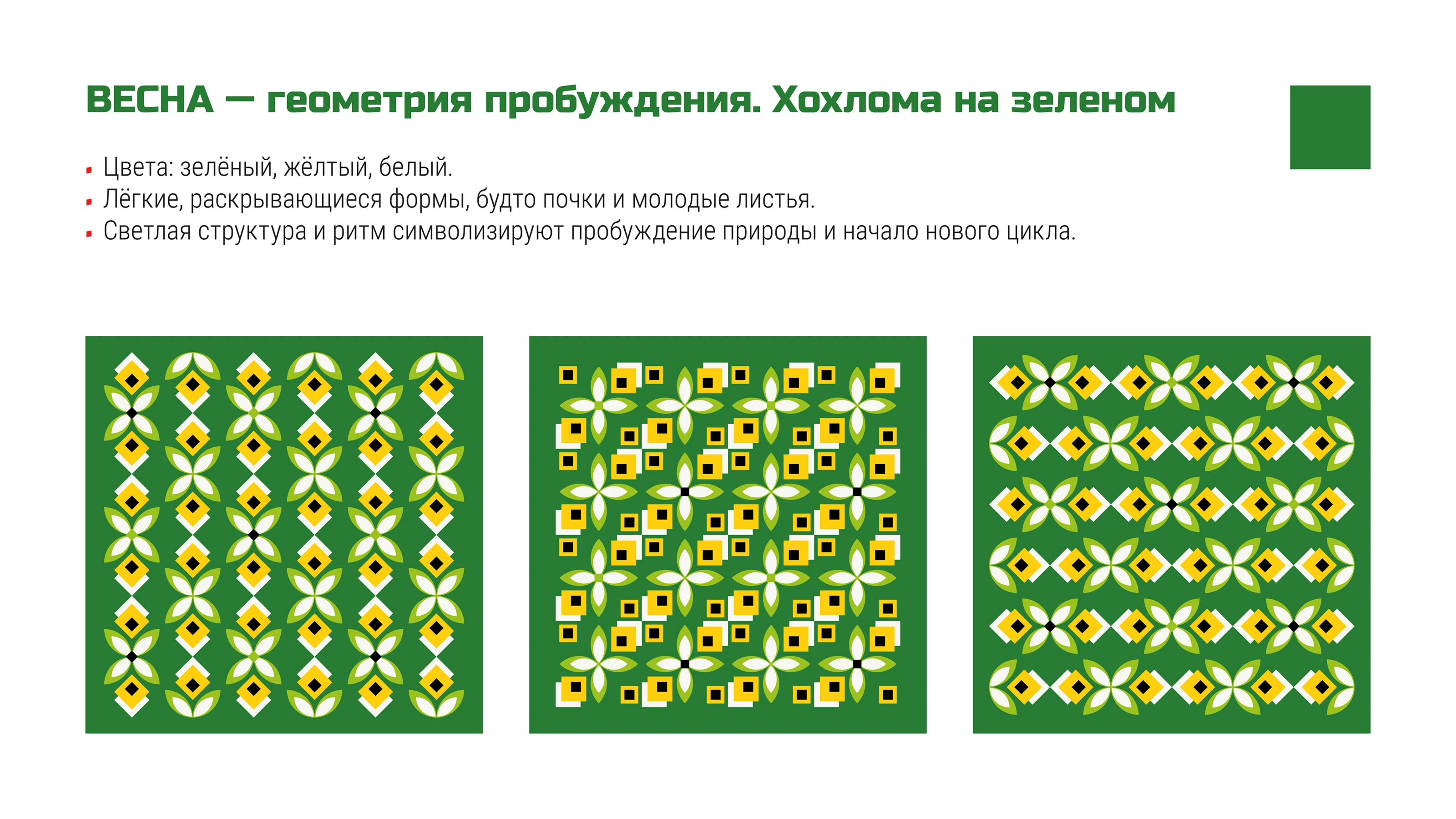 ОГНЕЦВЕТ — коллекционный набор для чая — Изображение №15 — Брендинг, Иллюстрация на Dprofile