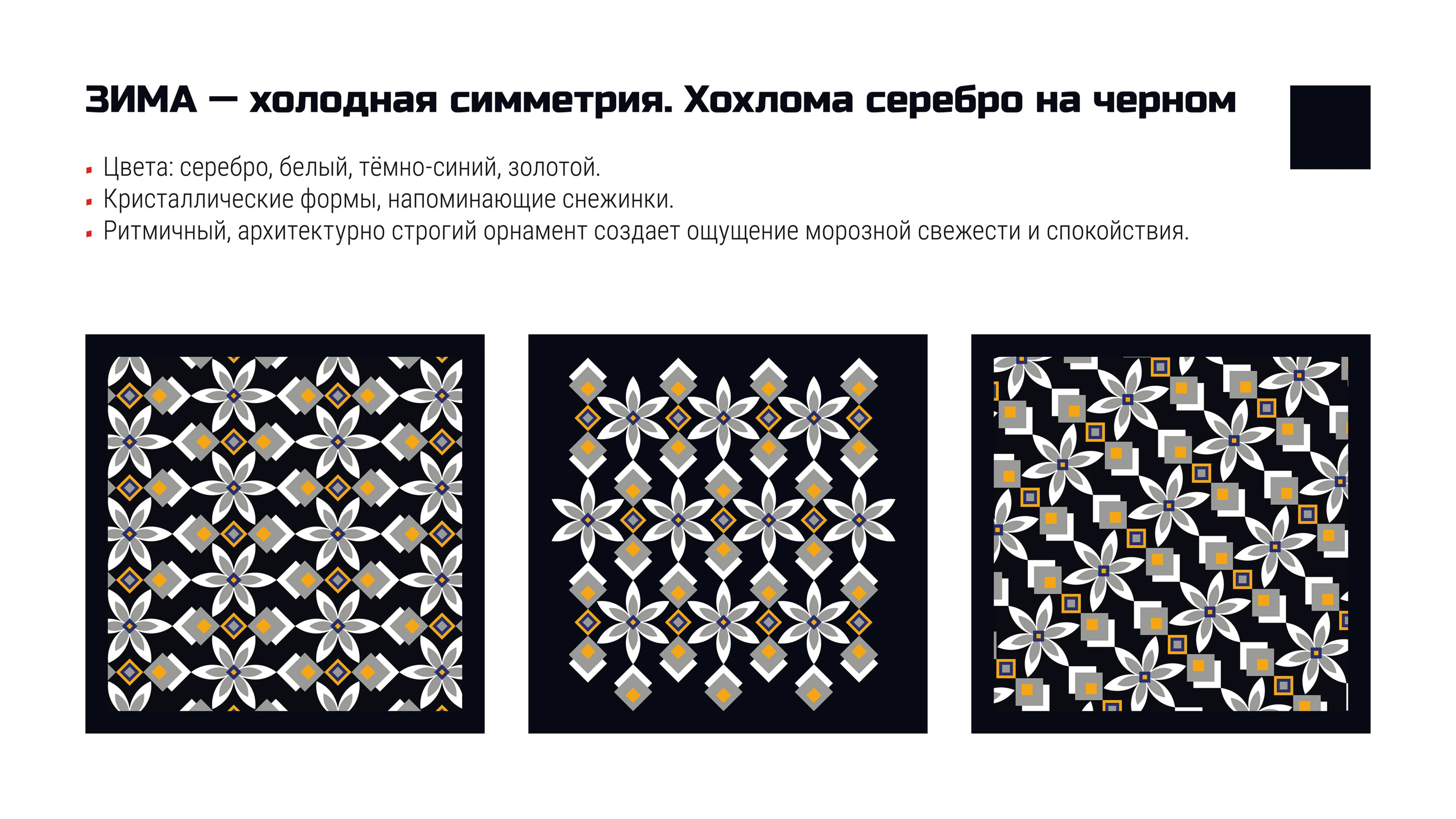ОГНЕЦВЕТ — коллекционный набор для чая — Изображение №39 — Брендинг, Иллюстрация на Dprofile