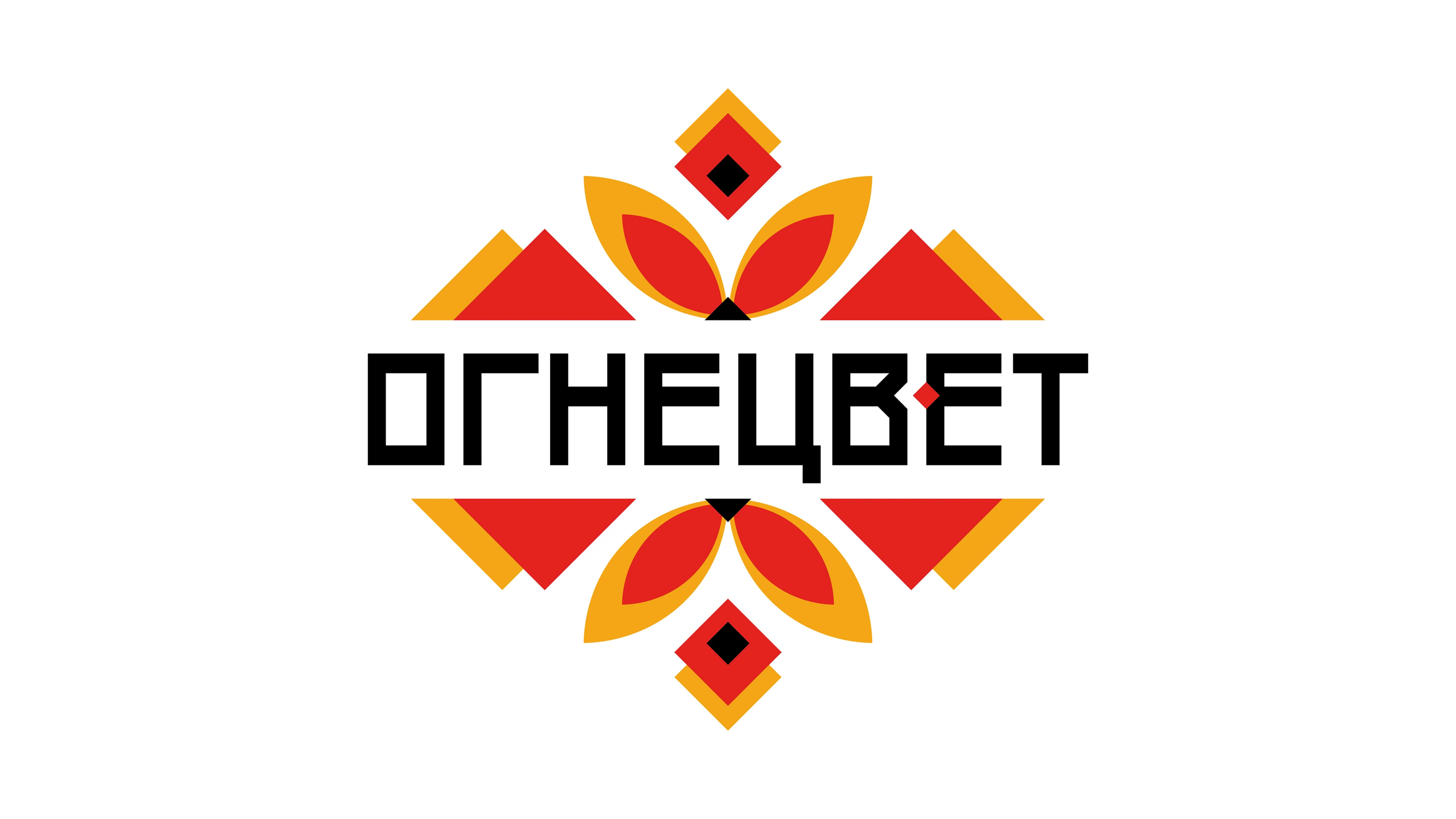 ОГНЕЦВЕТ — коллекционный набор для чая — Изображение №1 — Брендинг, Иллюстрация на Dprofile