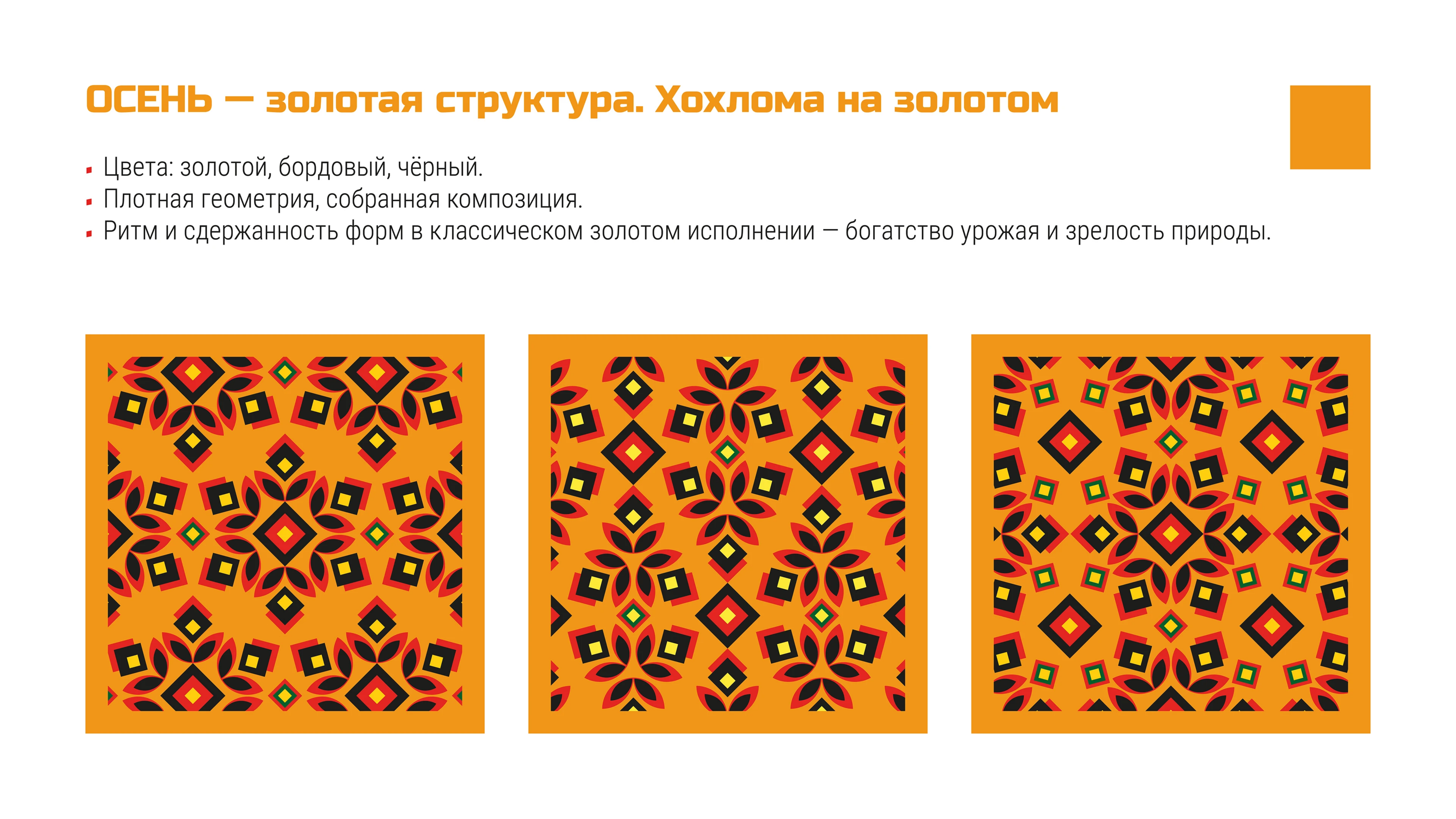 ОГНЕЦВЕТ — коллекционный набор для чая — Изображение №31 — Брендинг, Иллюстрация на Dprofile