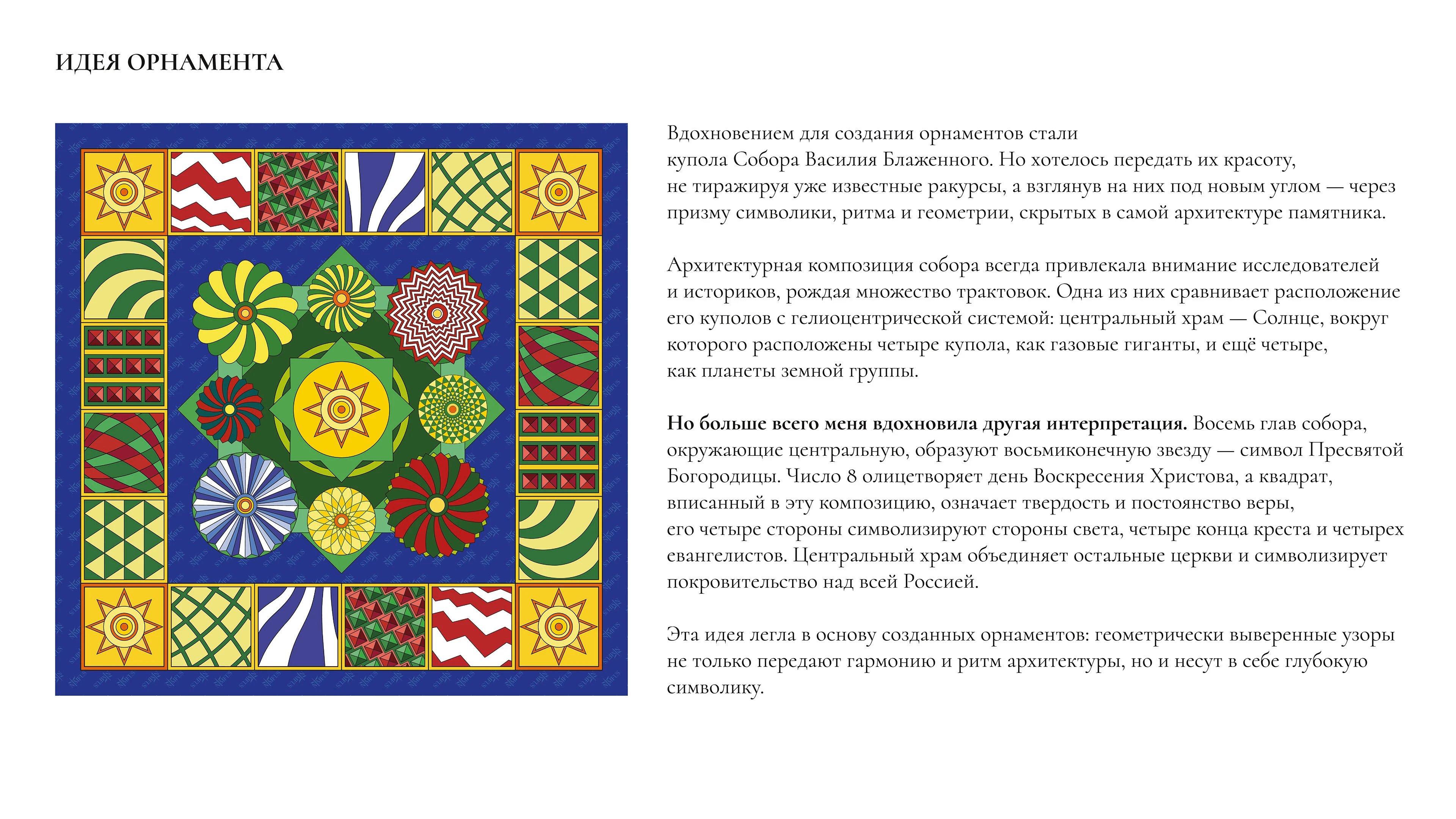 Сувенирная продукция для ГИМ — Изображение №5 — Брендинг на Dprofile