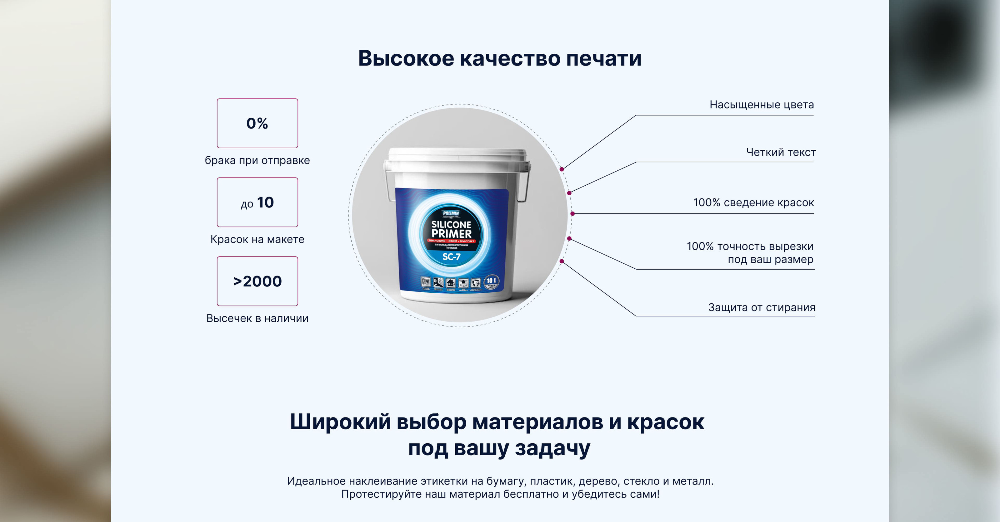 Сайт под ключ для производства этикеток — Изображение №12 — Интерфейсы, Брендинг на Dprofile