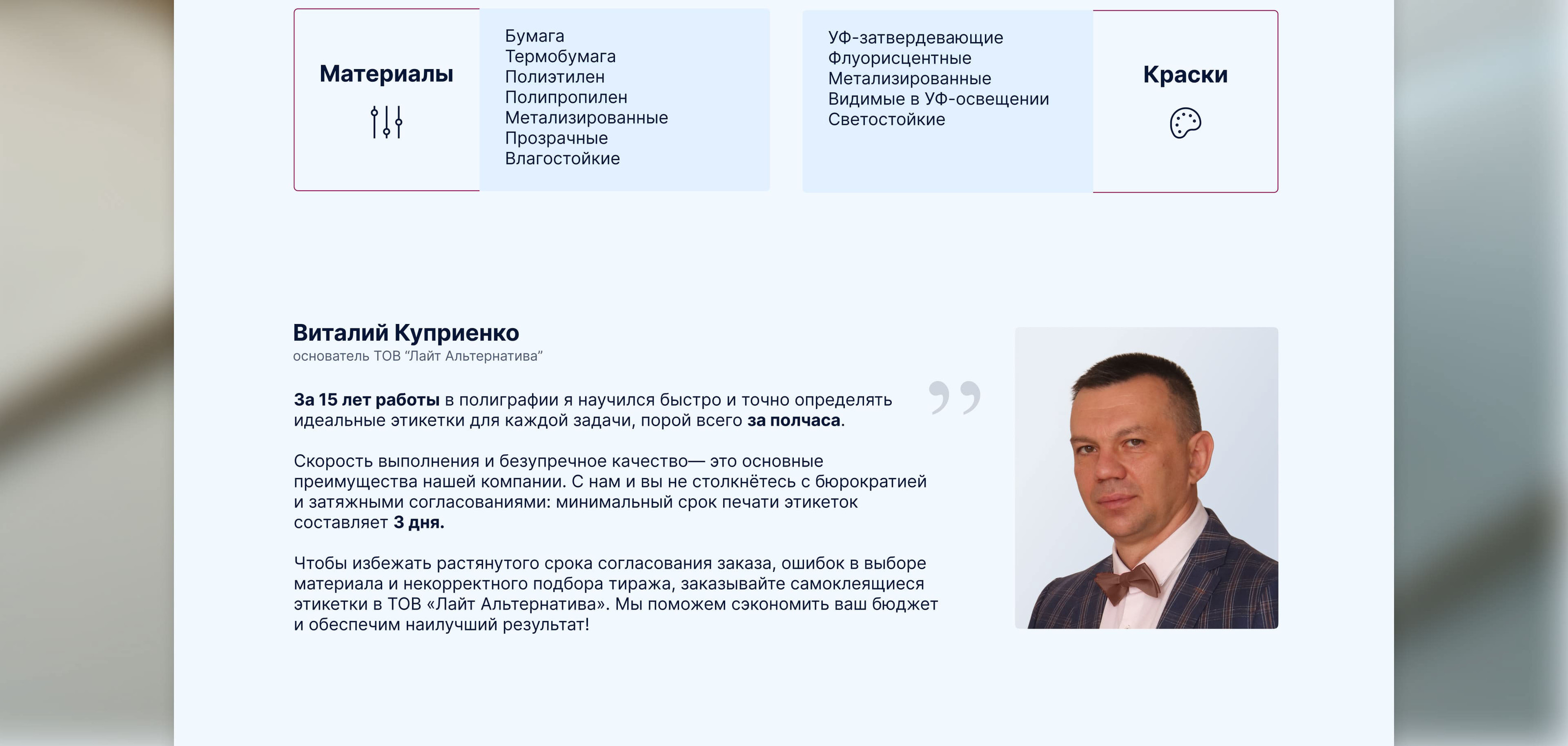 Сайт под ключ для производства этикеток — Изображение №13 — Интерфейсы, Брендинг на Dprofile