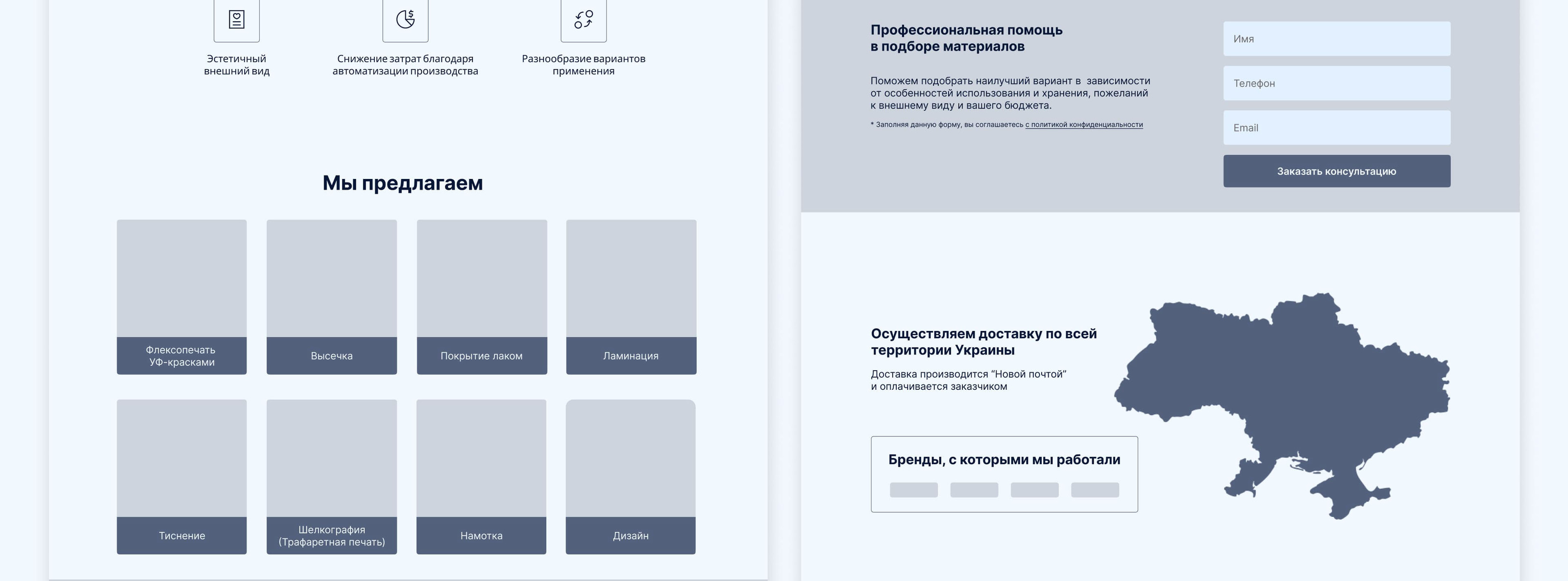 Сайт под ключ для производства этикеток — Изображение №6 — Интерфейсы, Брендинг на Dprofile