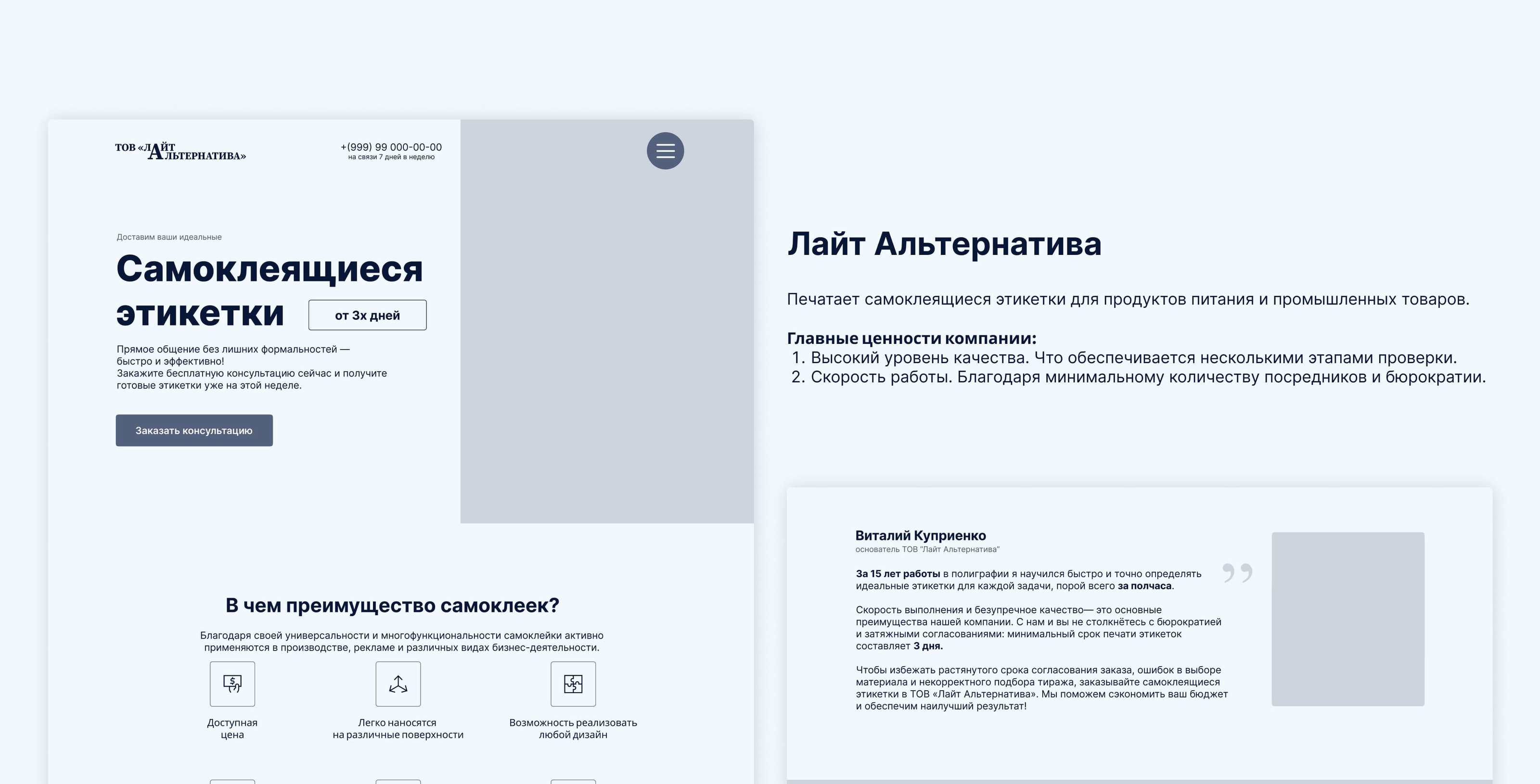 Сайт под ключ для производства этикеток — Изображение №5 — Интерфейсы, Брендинг на Dprofile