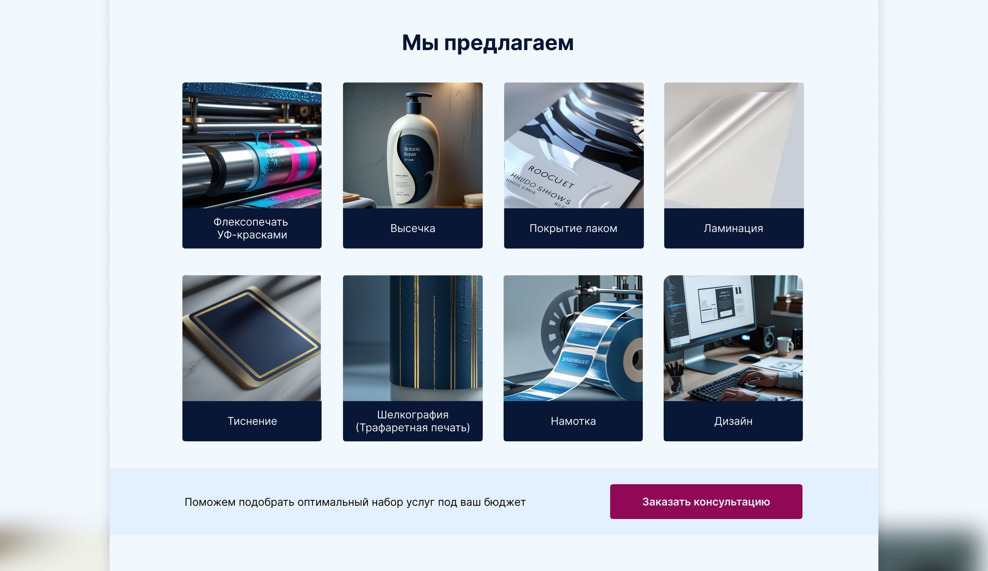 Сайт под ключ для производства этикеток — Изображение №11 — Интерфейсы, Брендинг на Dprofile