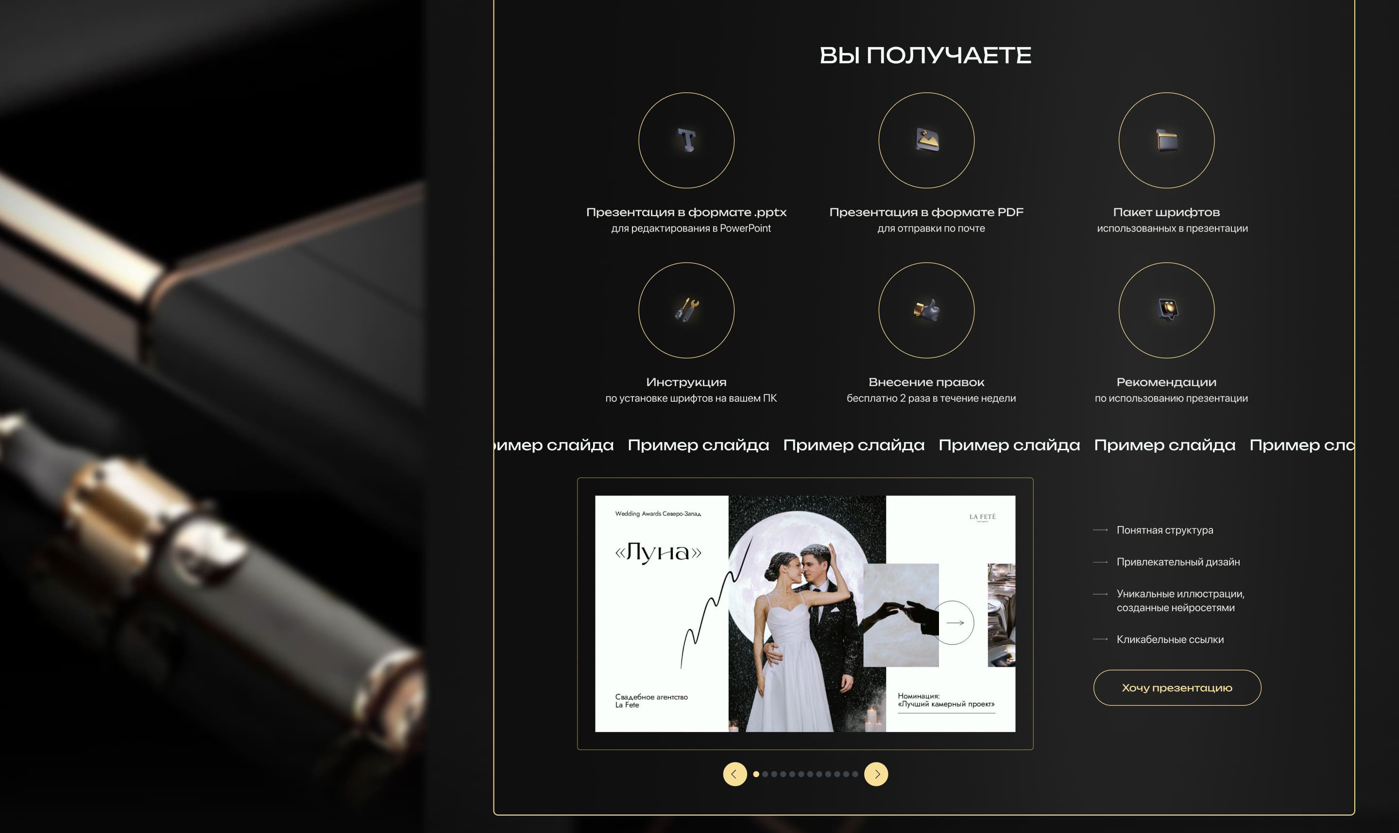 Сайт-визитка для дизайнера презентаций | Landing page — Изображение №10 — Интерфейсы, Брендинг на Dprofile
