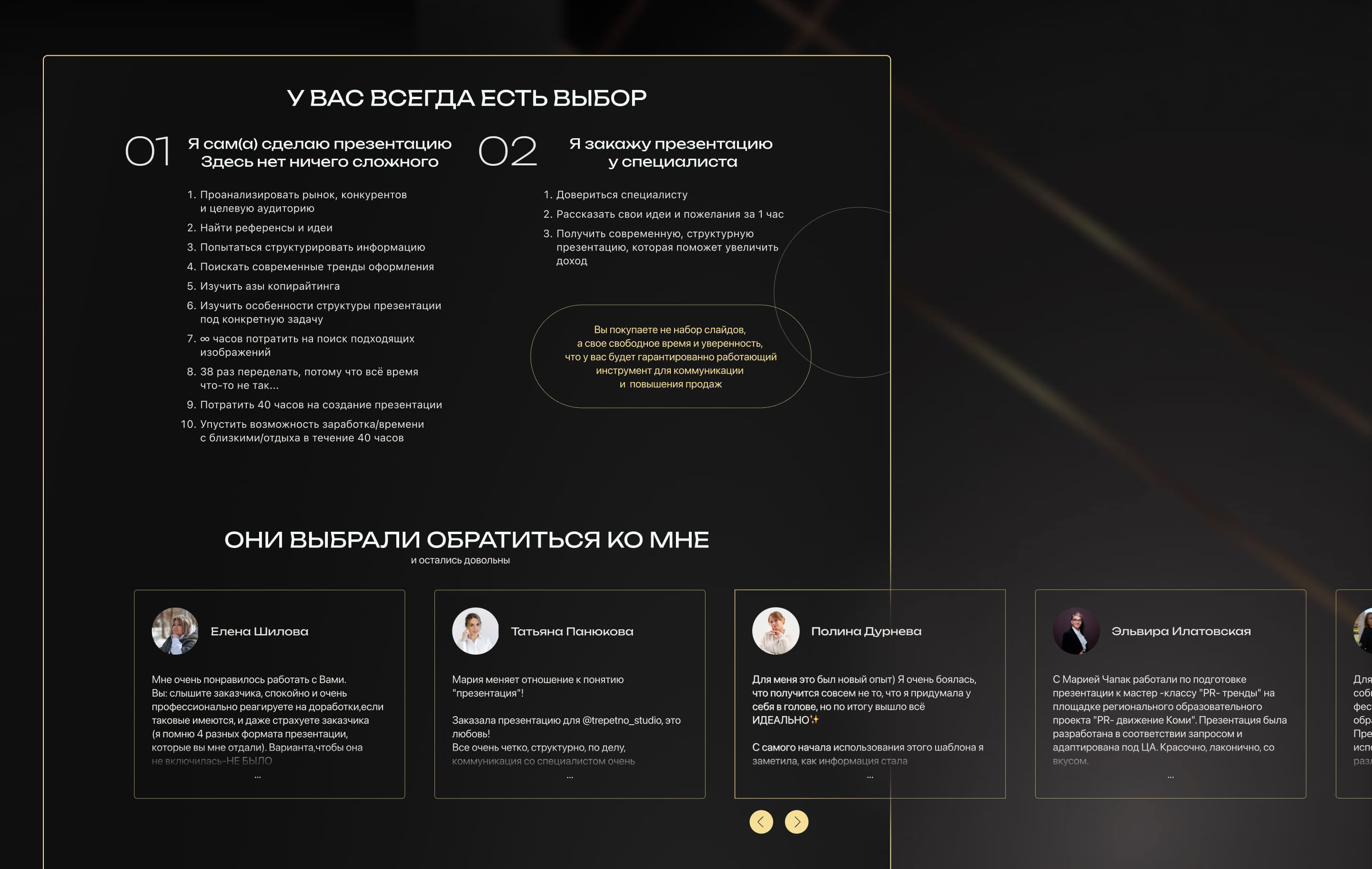 Сайт-визитка для дизайнера презентаций | Landing page — Изображение №11 — Интерфейсы, Брендинг на Dprofile