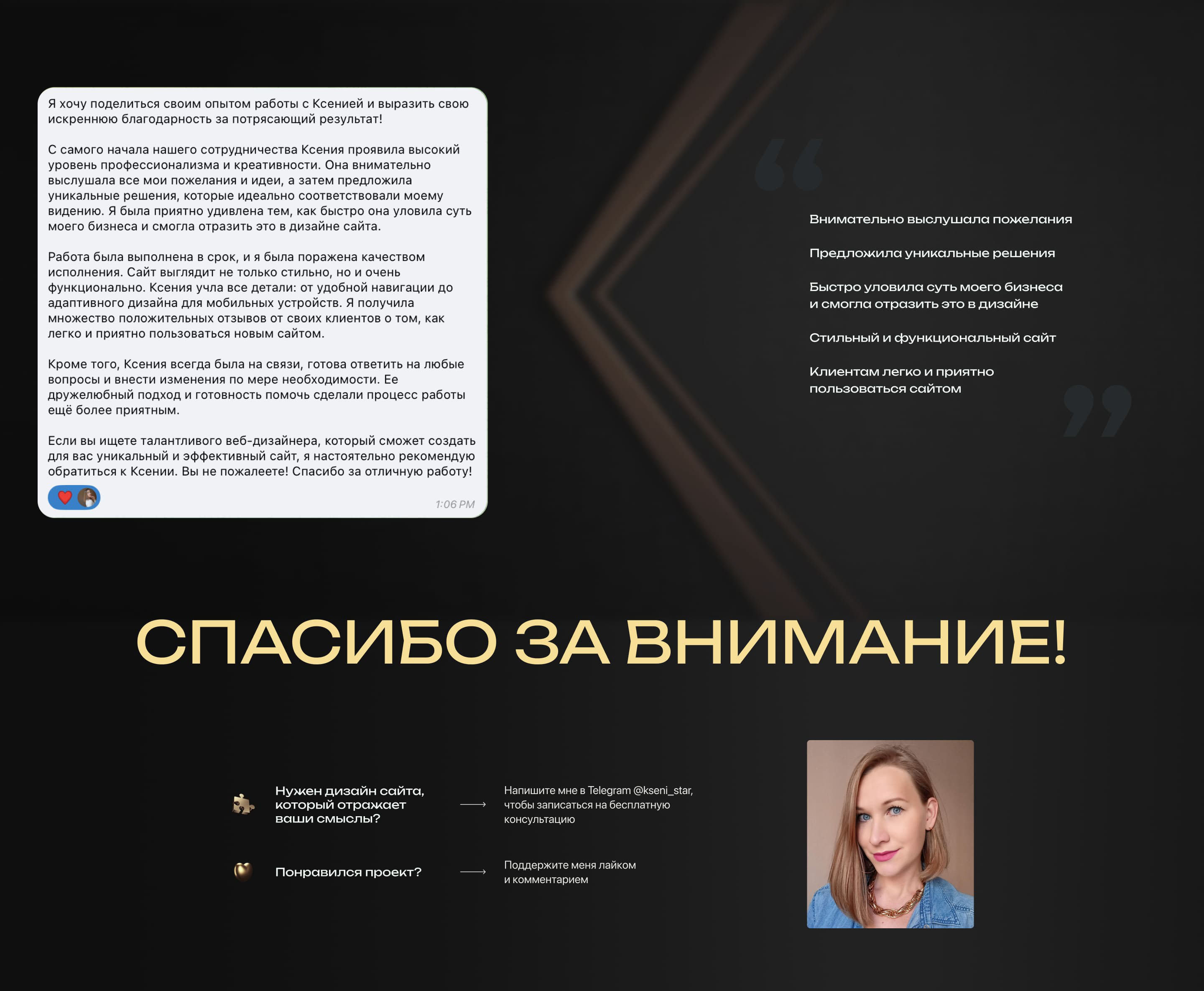 Сайт-визитка для дизайнера презентаций | Landing page — Изображение №16 — Интерфейсы, Брендинг на Dprofile