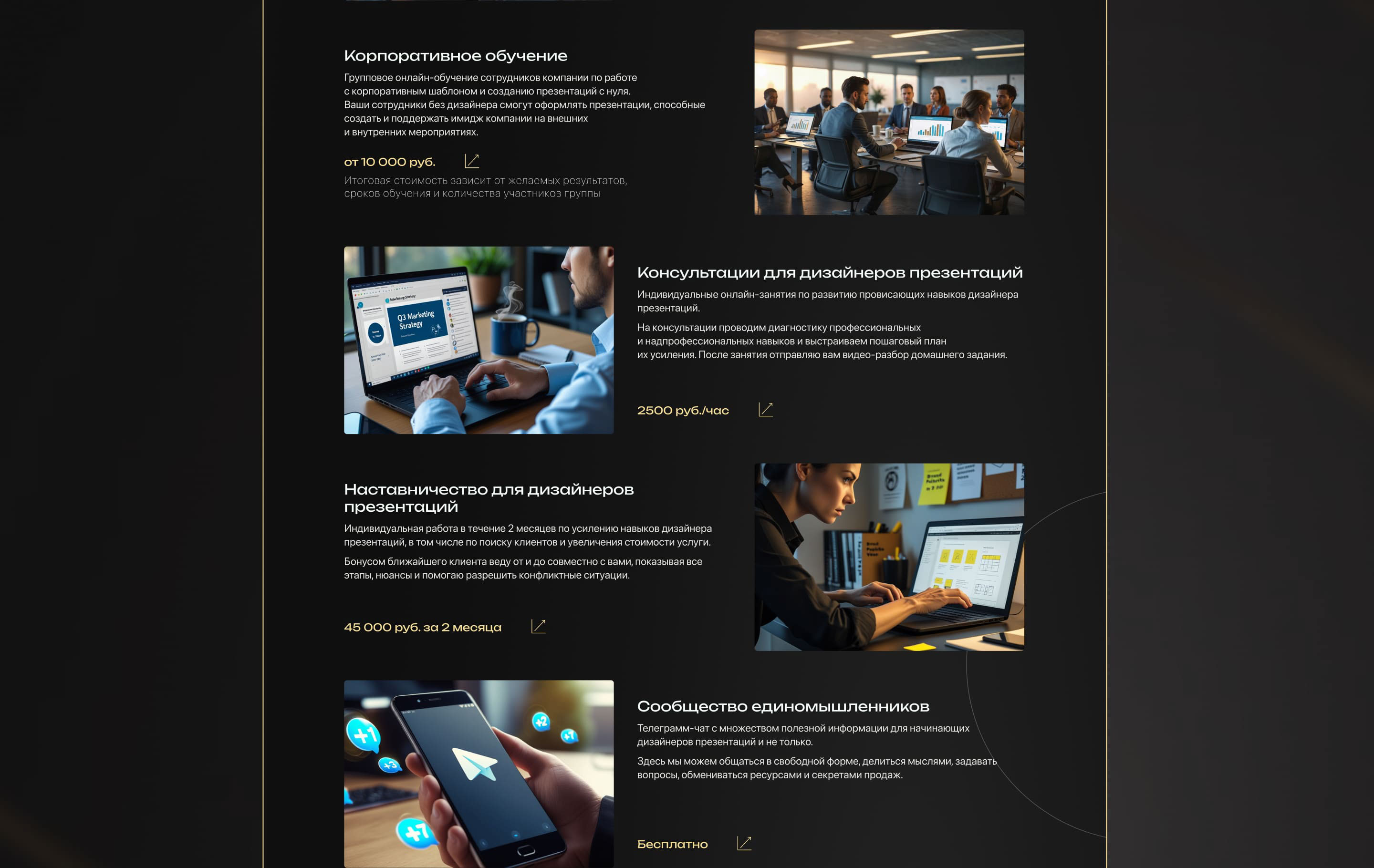 Сайт-визитка для дизайнера презентаций | Landing page — Изображение №14 — Интерфейсы, Брендинг на Dprofile