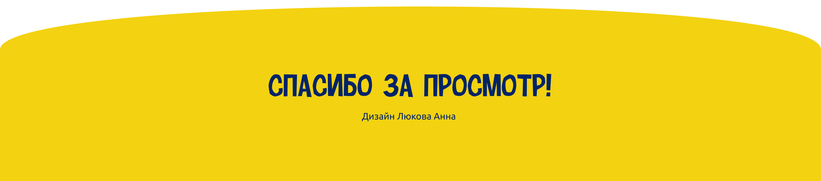 Cайт для банана — Изображение №11 — Маркетинг, Интерфейсы на Dprofile