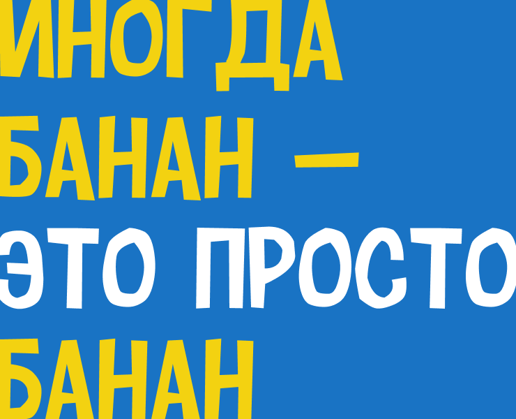 Cайт для банана — Интерфейсы, Маркетинг на Dprofile