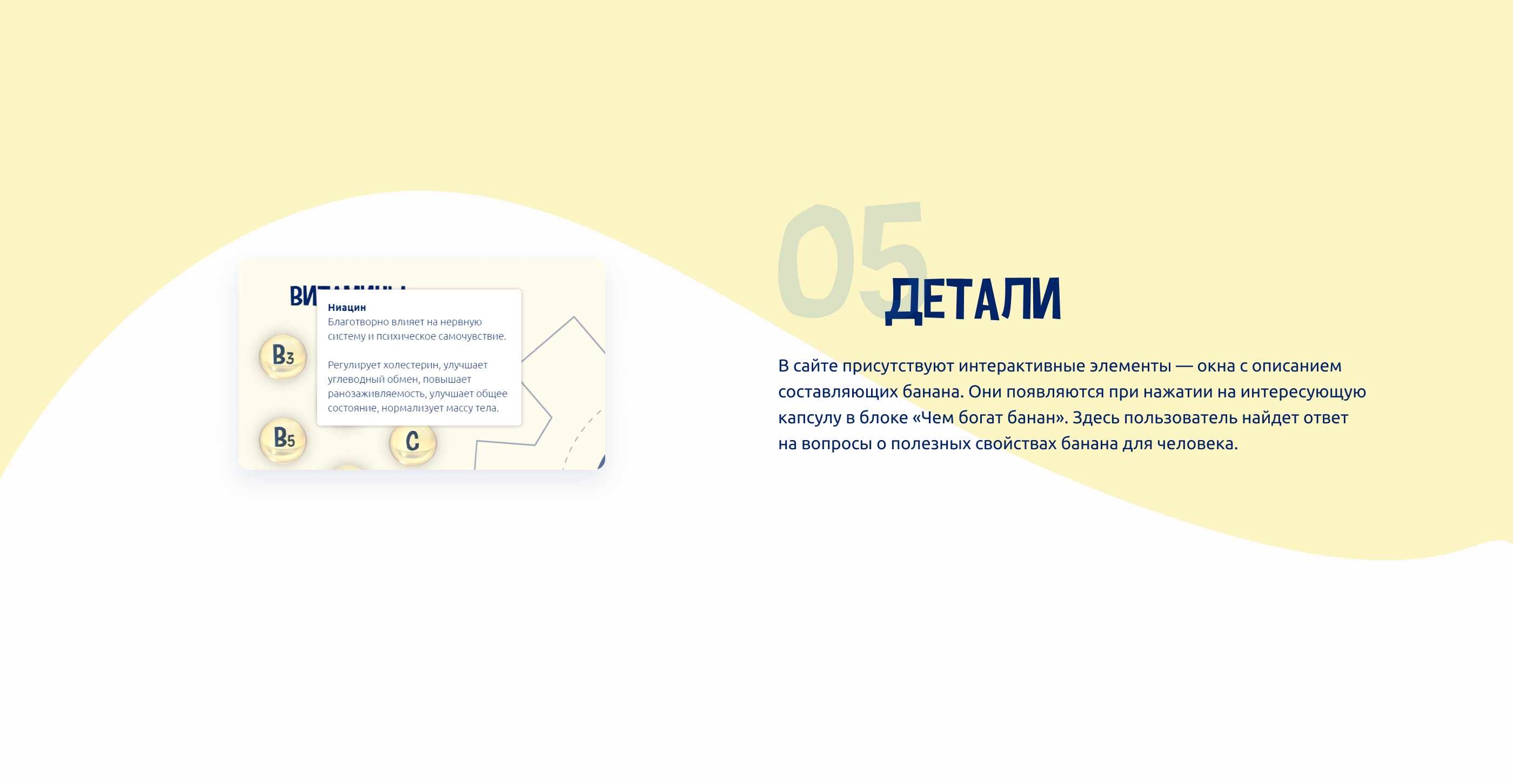 Cайт для банана — Изображение №10 — Маркетинг, Интерфейсы на Dprofile