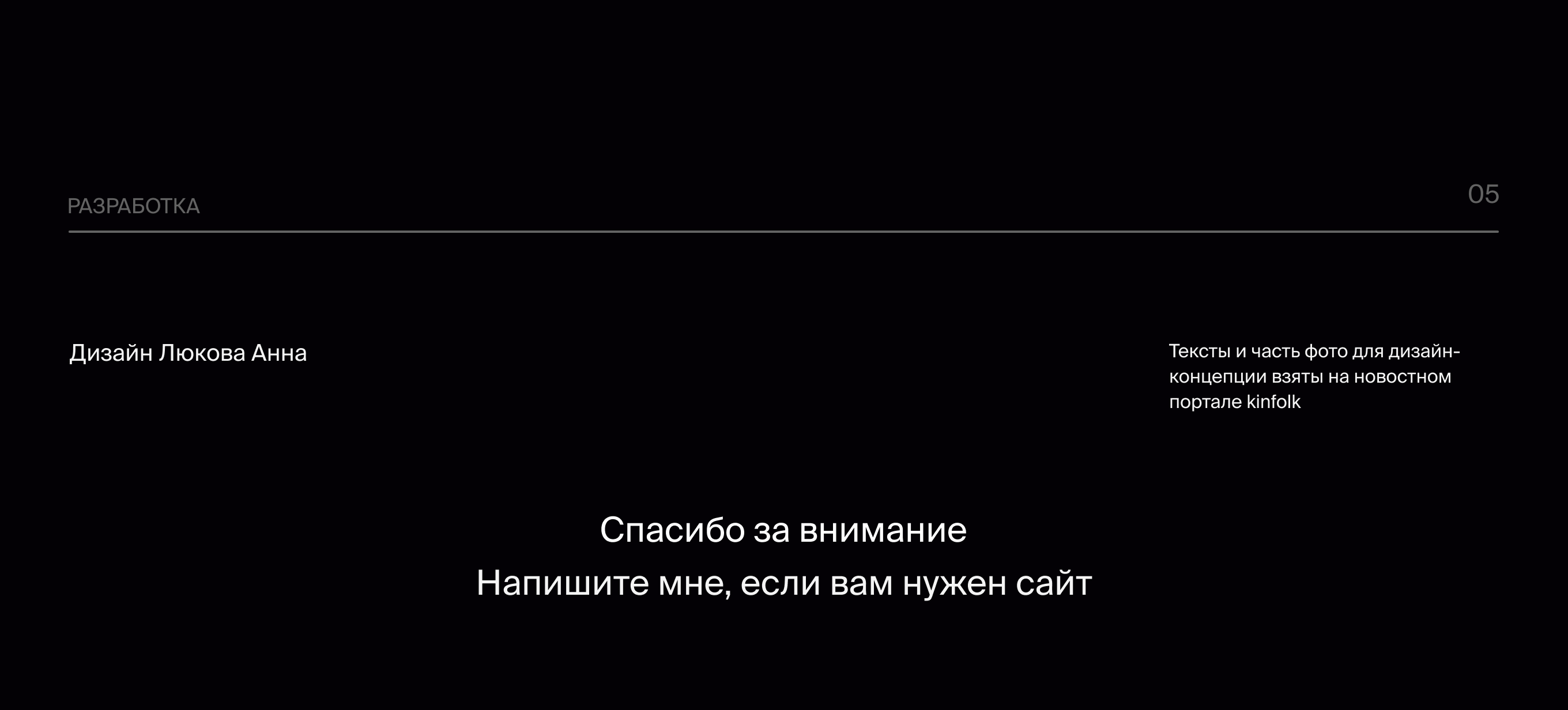 FashioNews | Дизайн-концепция новостного портала — Изображение №9 — Маркетинг, Интерфейсы на Dprofile
