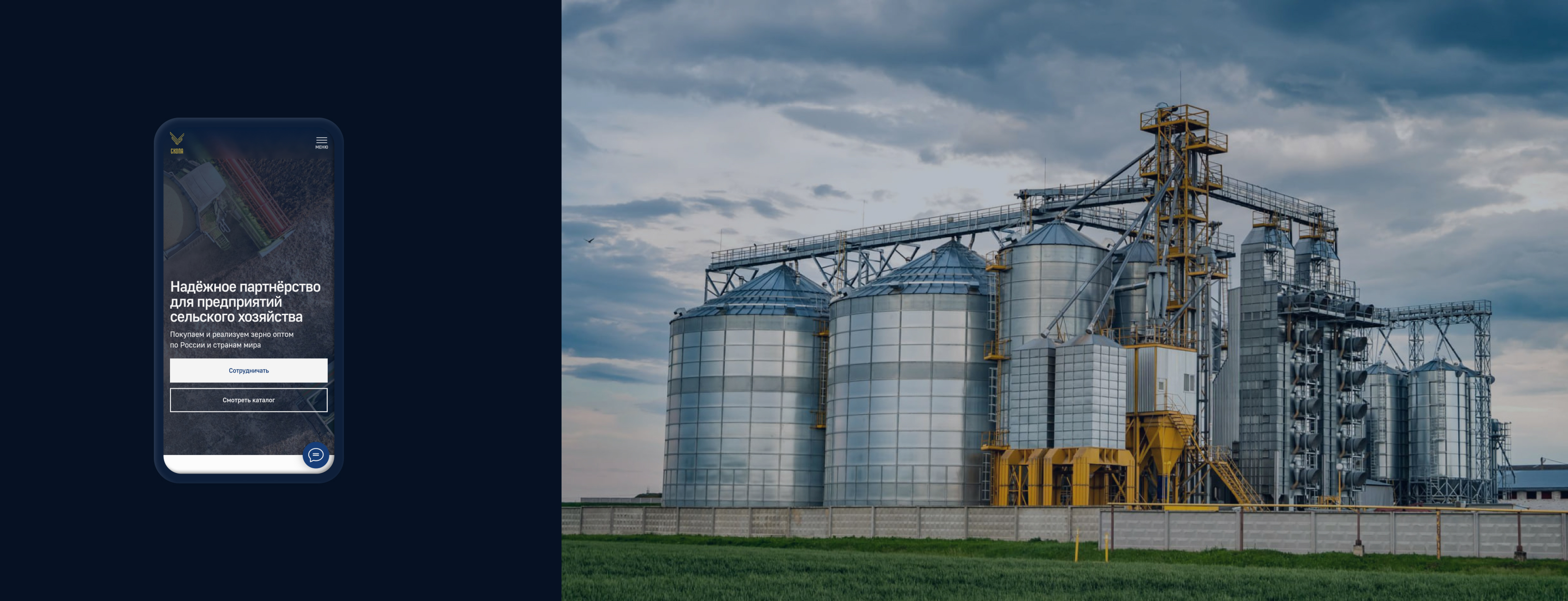 Сайт для компании-трейдера зерна — Изображение №6 — Маркетинг на Dprofile