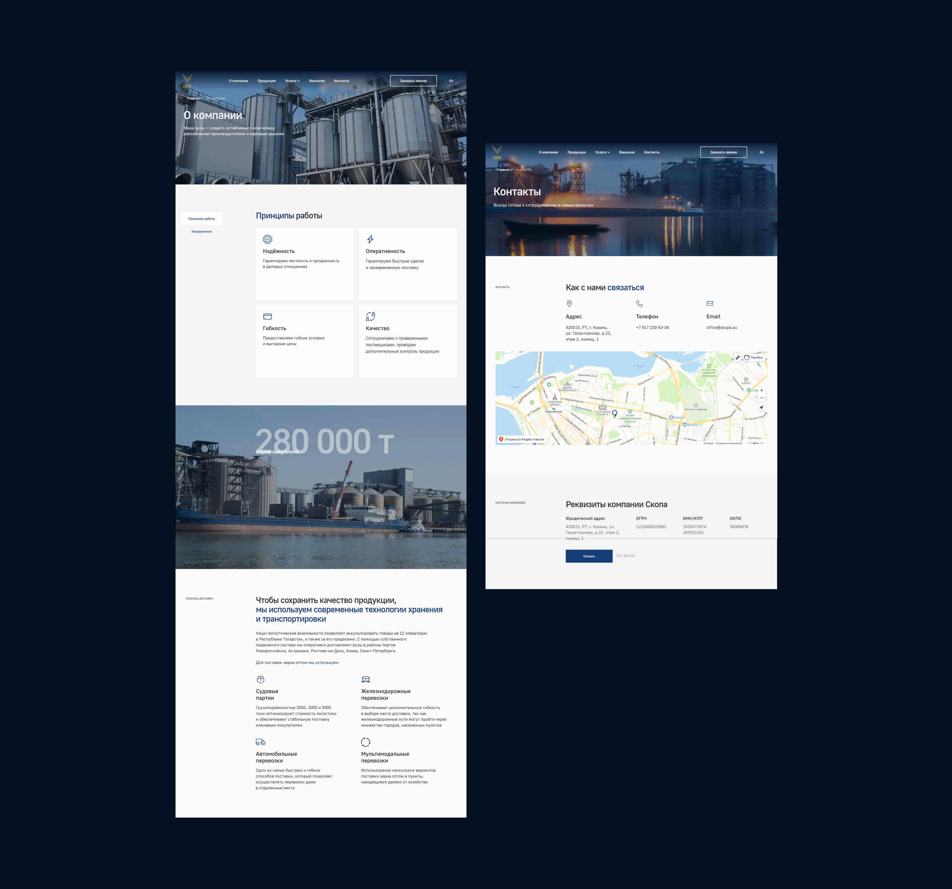 Сайт для компании-трейдера зерна — Изображение №8 — Маркетинг на Dprofile