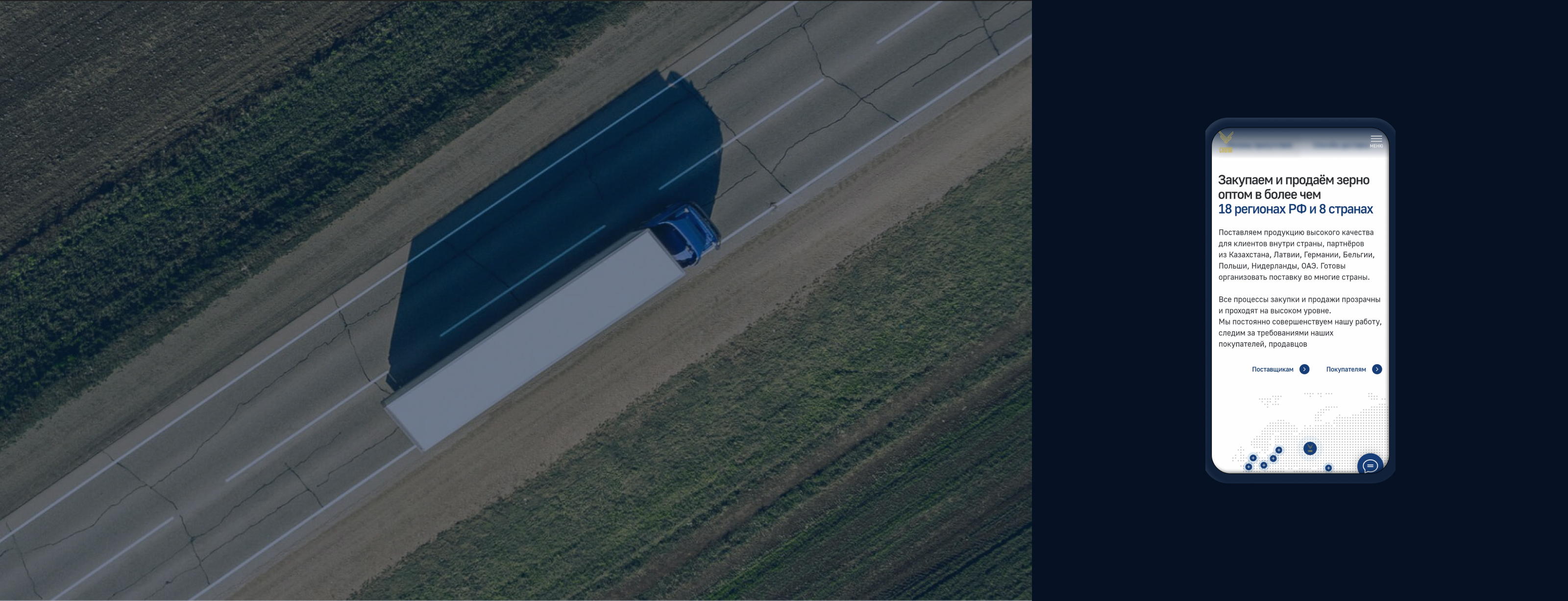 Сайт для компании-трейдера зерна — Изображение №9 — Маркетинг на Dprofile
