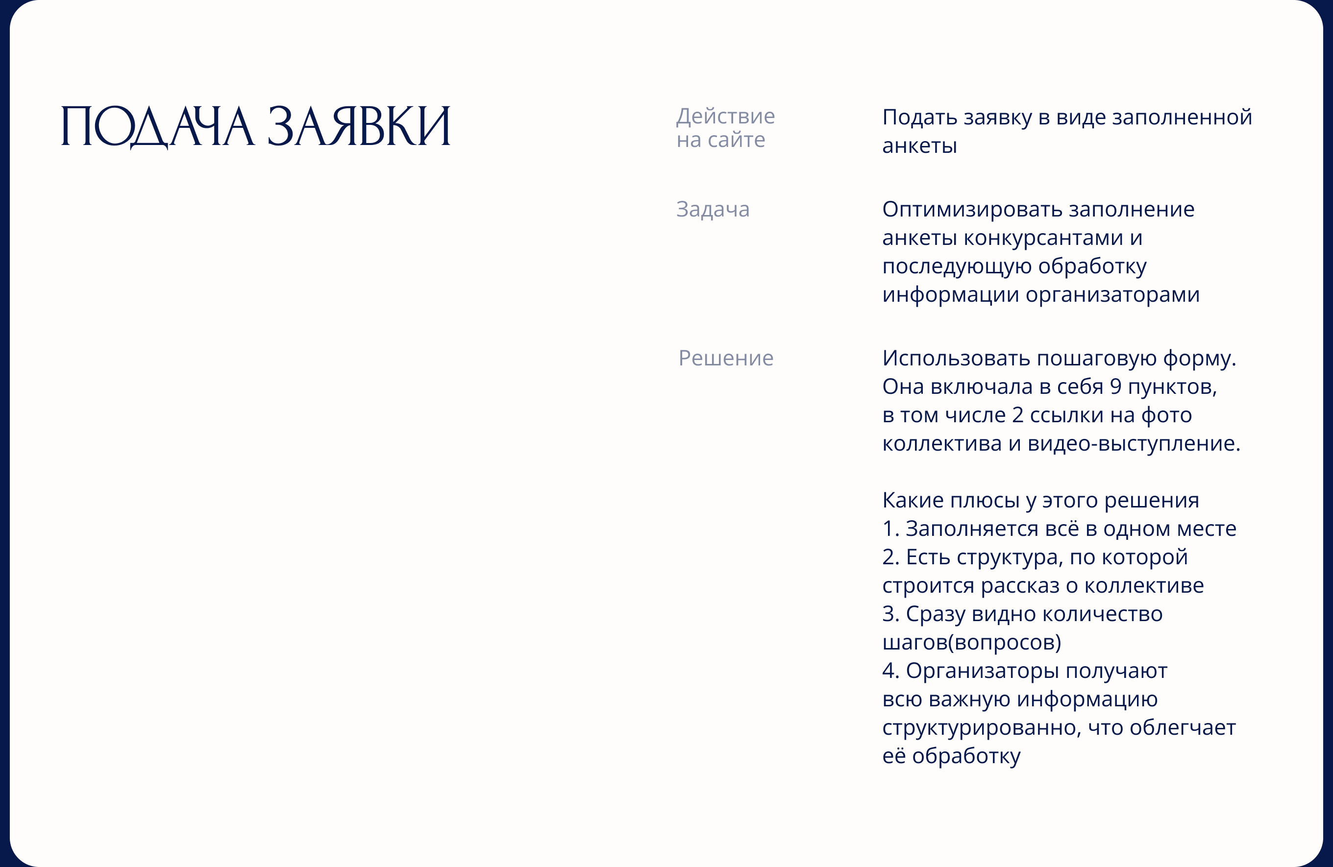 Сайт для международного онлайн конкурса-фестиваля — Изображение №6 — Маркетинг, Интерфейсы на Dprofile